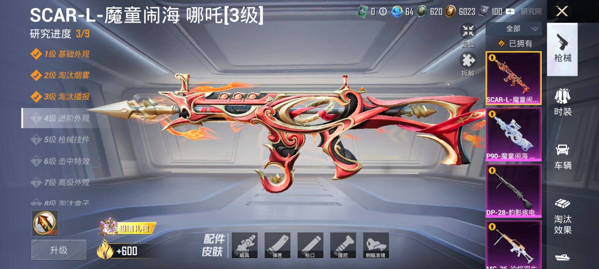 HPCMW469909和平精英账号详情图21