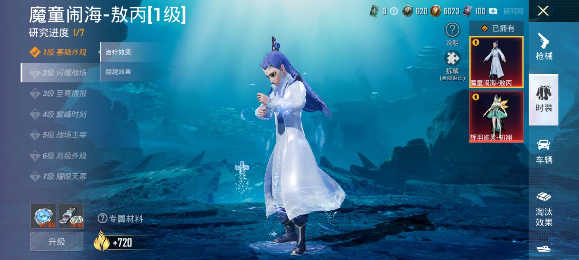 HPCMW469909和平精英账号详情图22