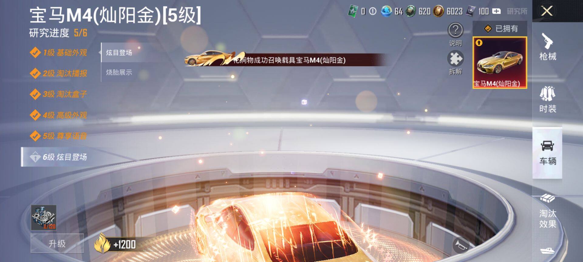 HPCMW469909和平精英账号详情图24