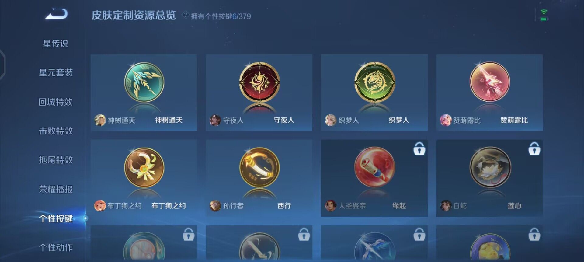 WZQM4105030王者荣耀账号详情图5 WZQM4105030王者荣耀账号详情图5