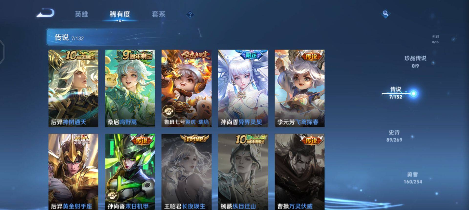 WZQM4105030王者荣耀账号详情图8 WZQM4105030王者荣耀账号详情图8