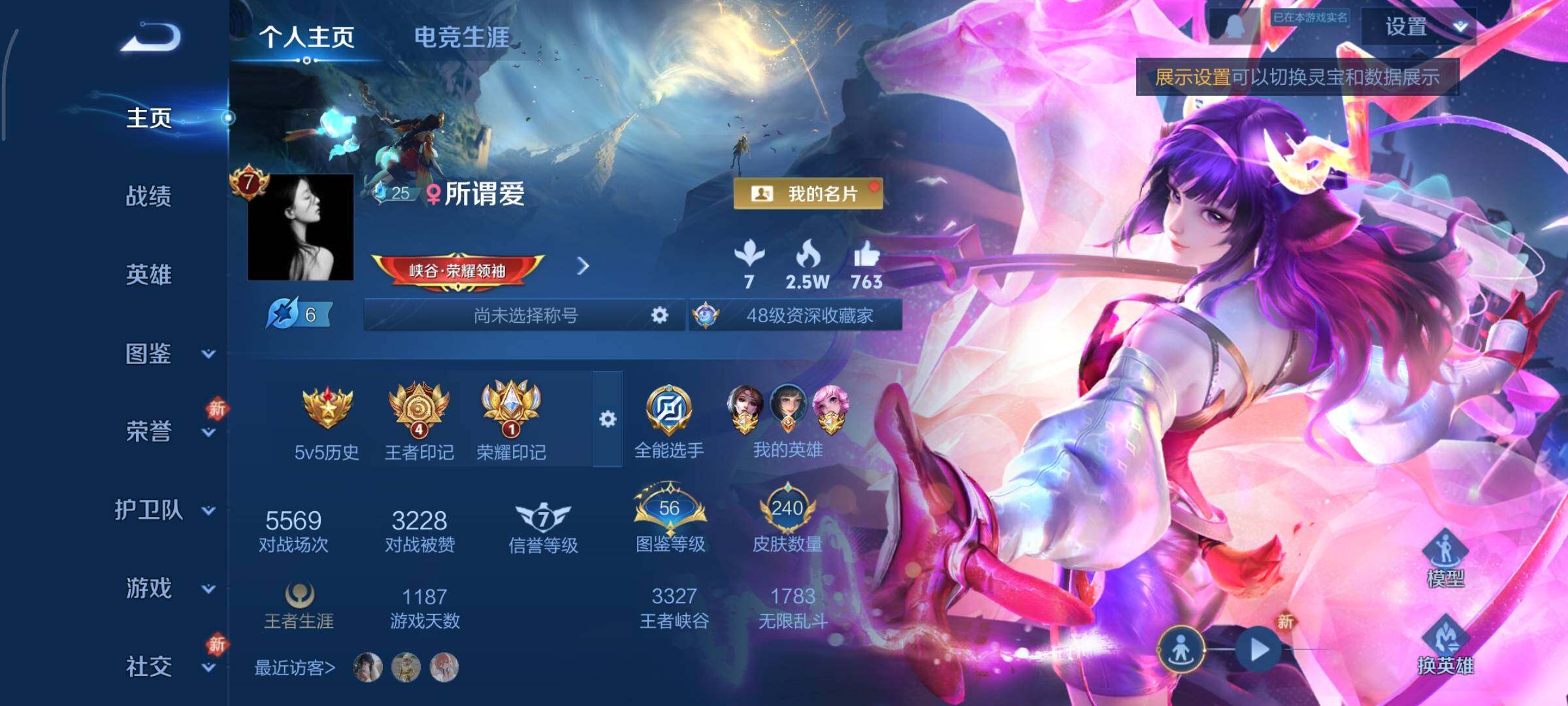 WZCMY4101616王者荣耀账号详情图2