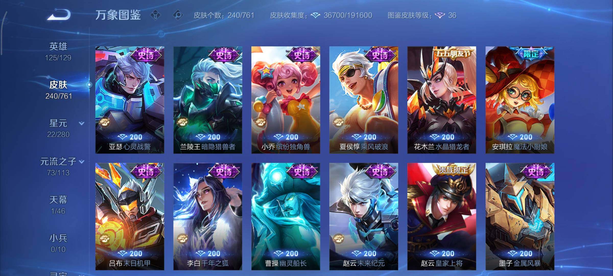 WZCMY4101616王者荣耀账号详情图11