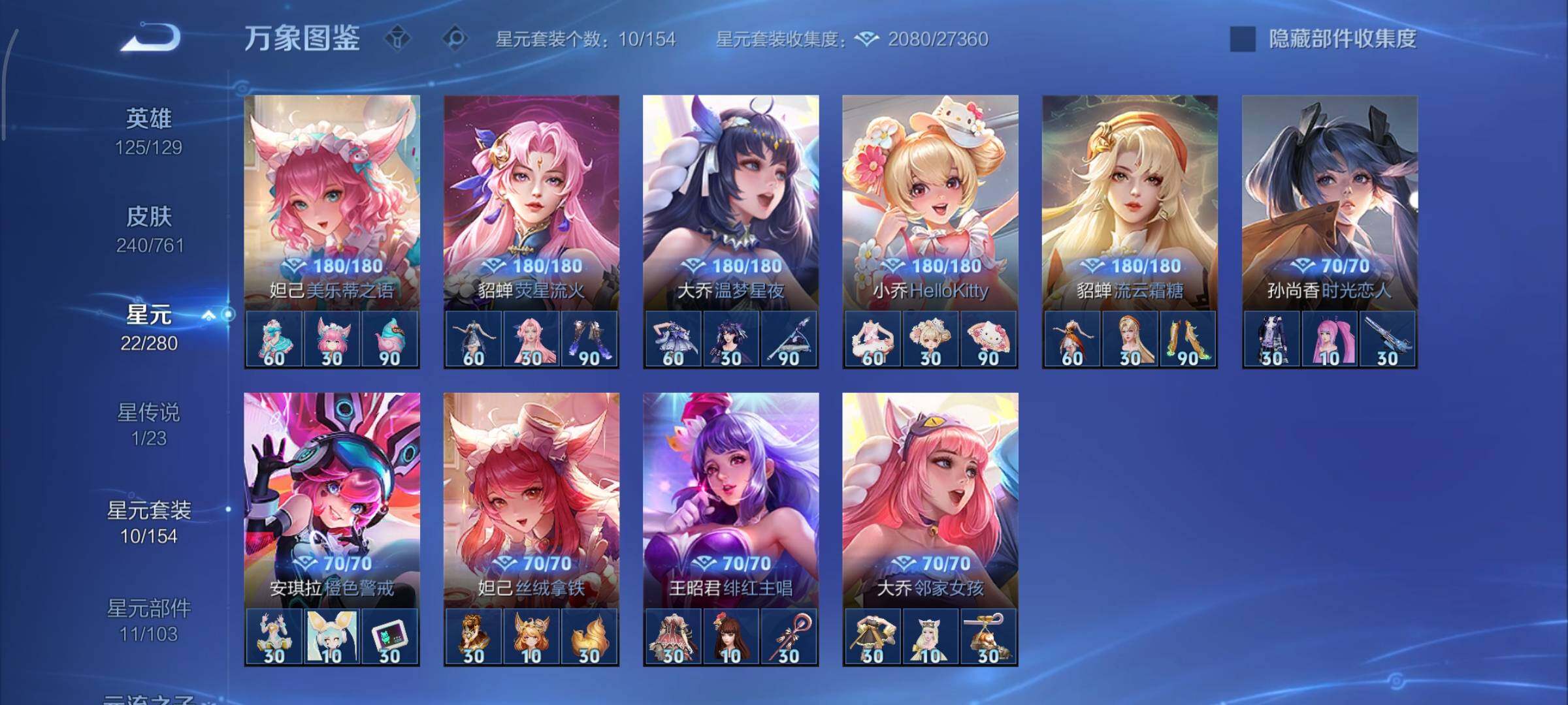 WZCMY4101616王者荣耀账号详情图15