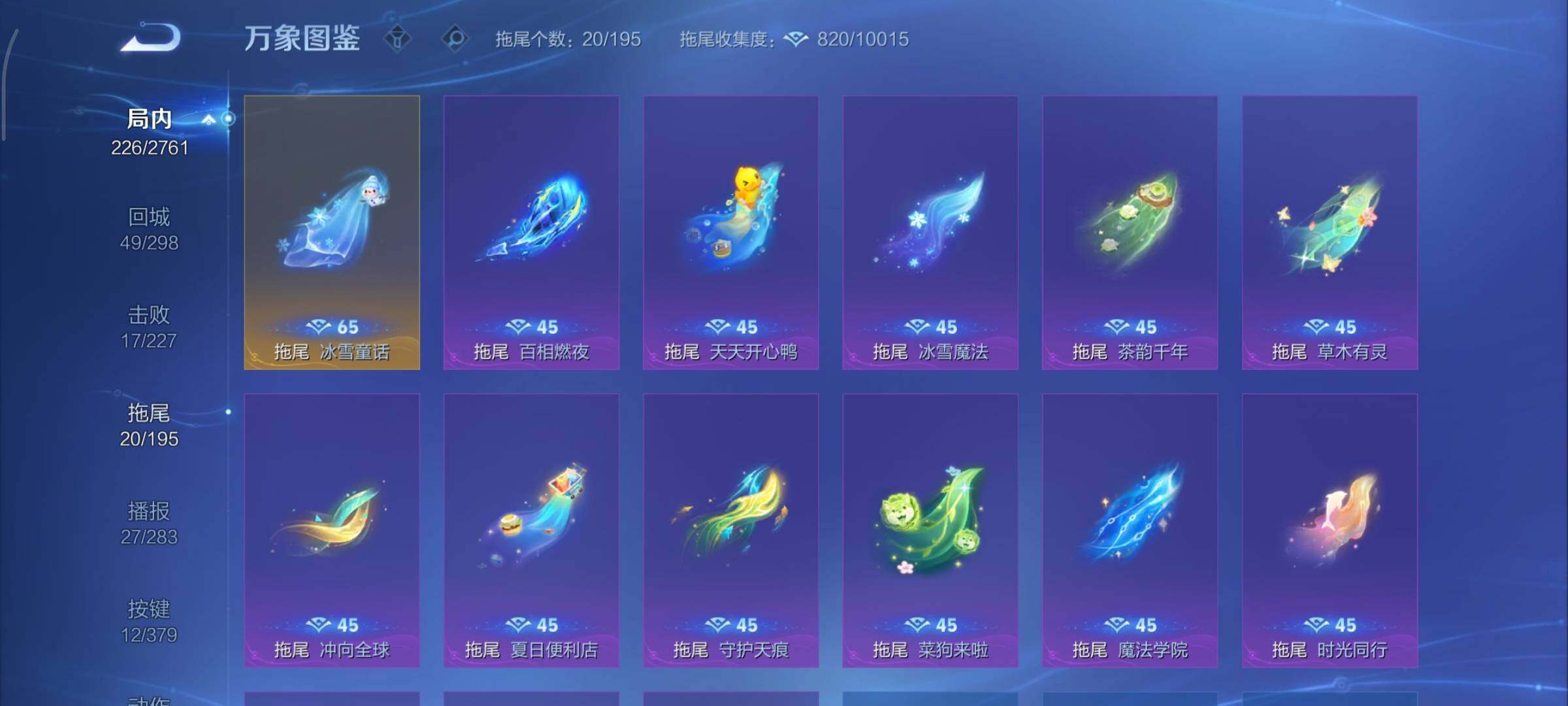 WZCMY4101616王者荣耀账号详情图17