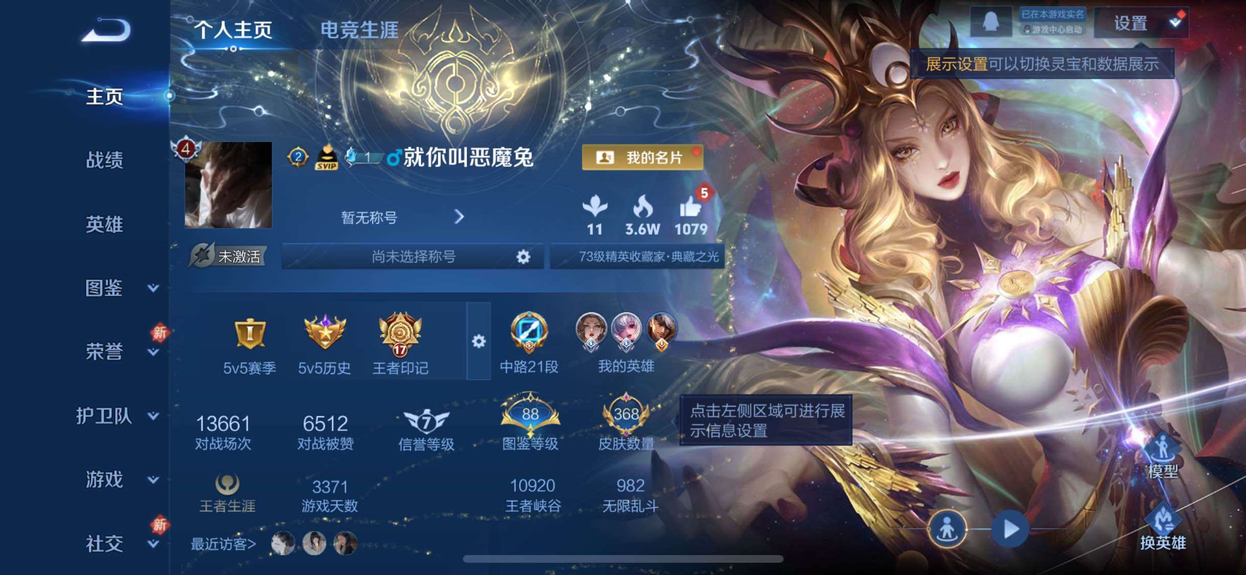 WZCMW4103504王者荣耀账号详情图2