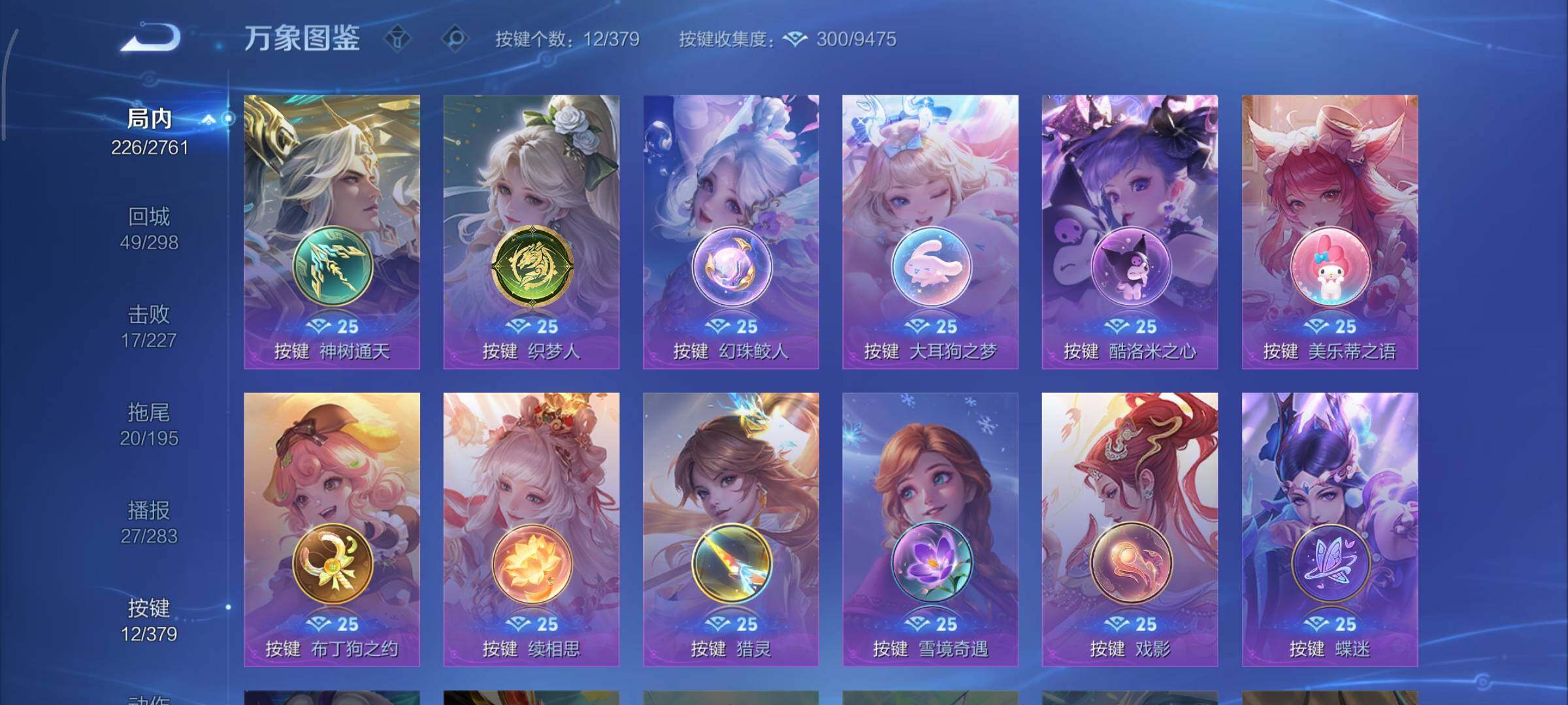 WZCMY4101616王者荣耀账号详情图14