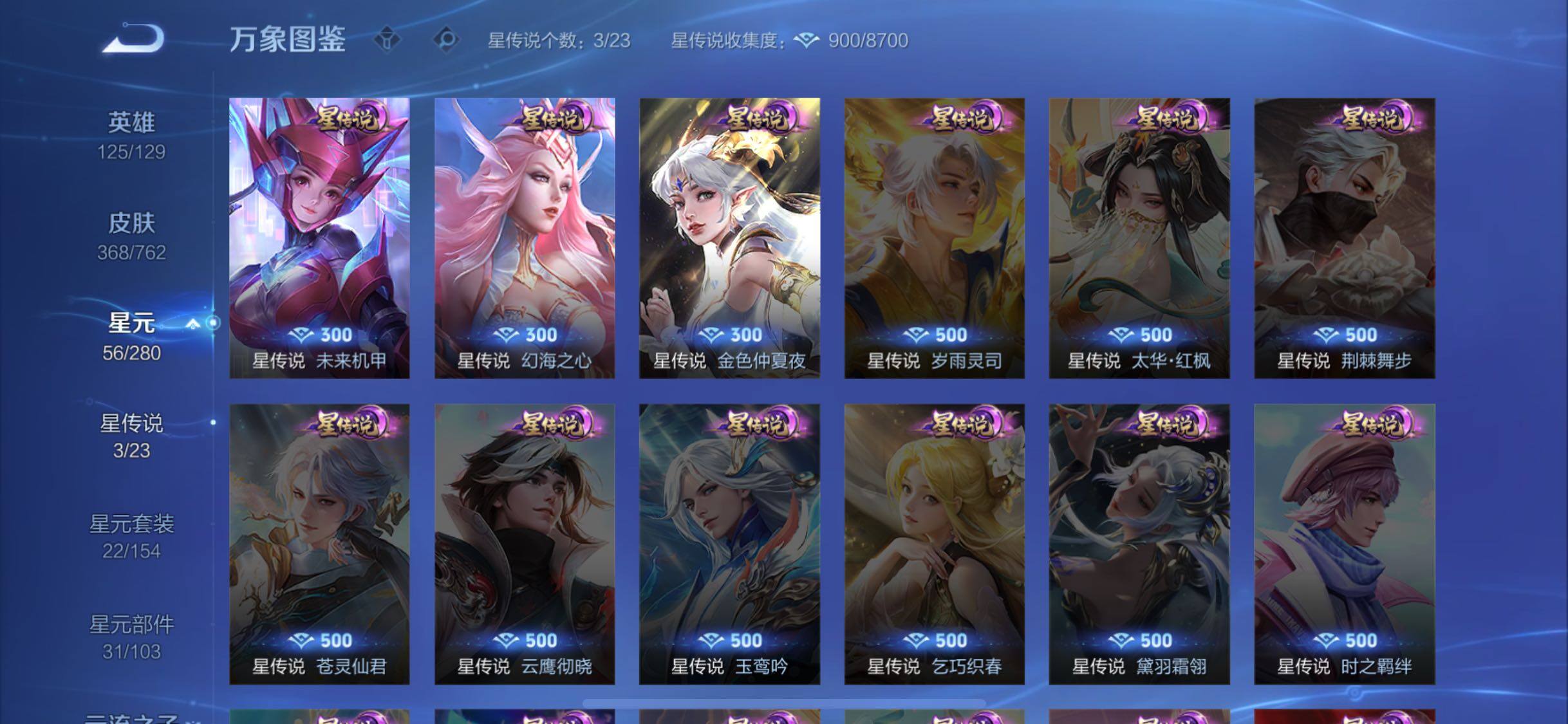 WZCMW4103504王者荣耀账号详情图16