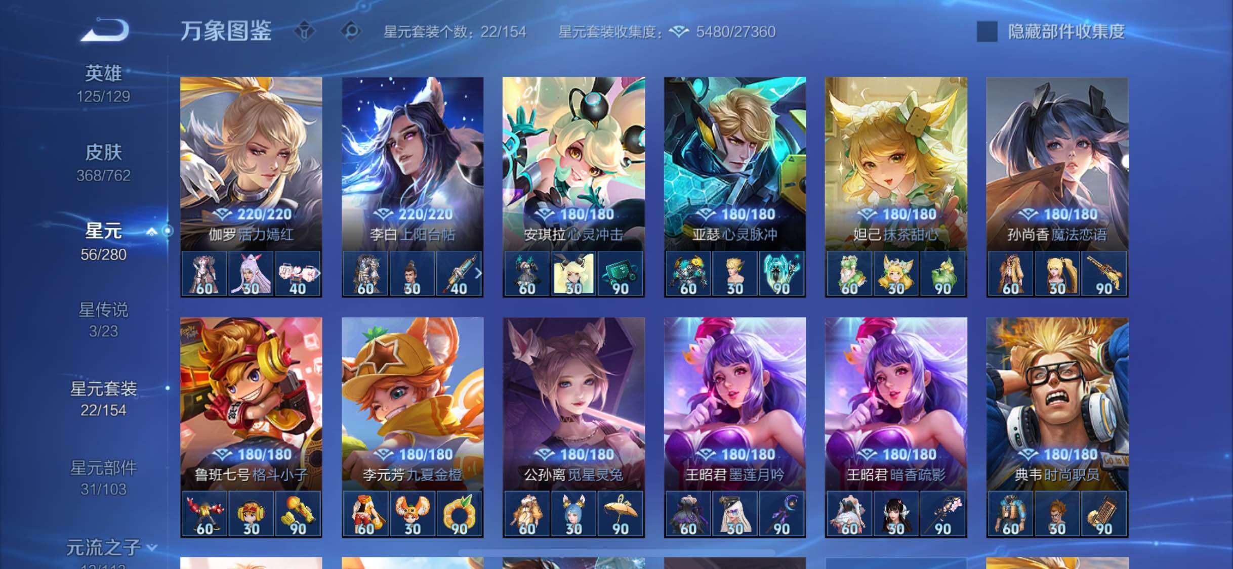 WZCMW4103504王者荣耀账号详情图17