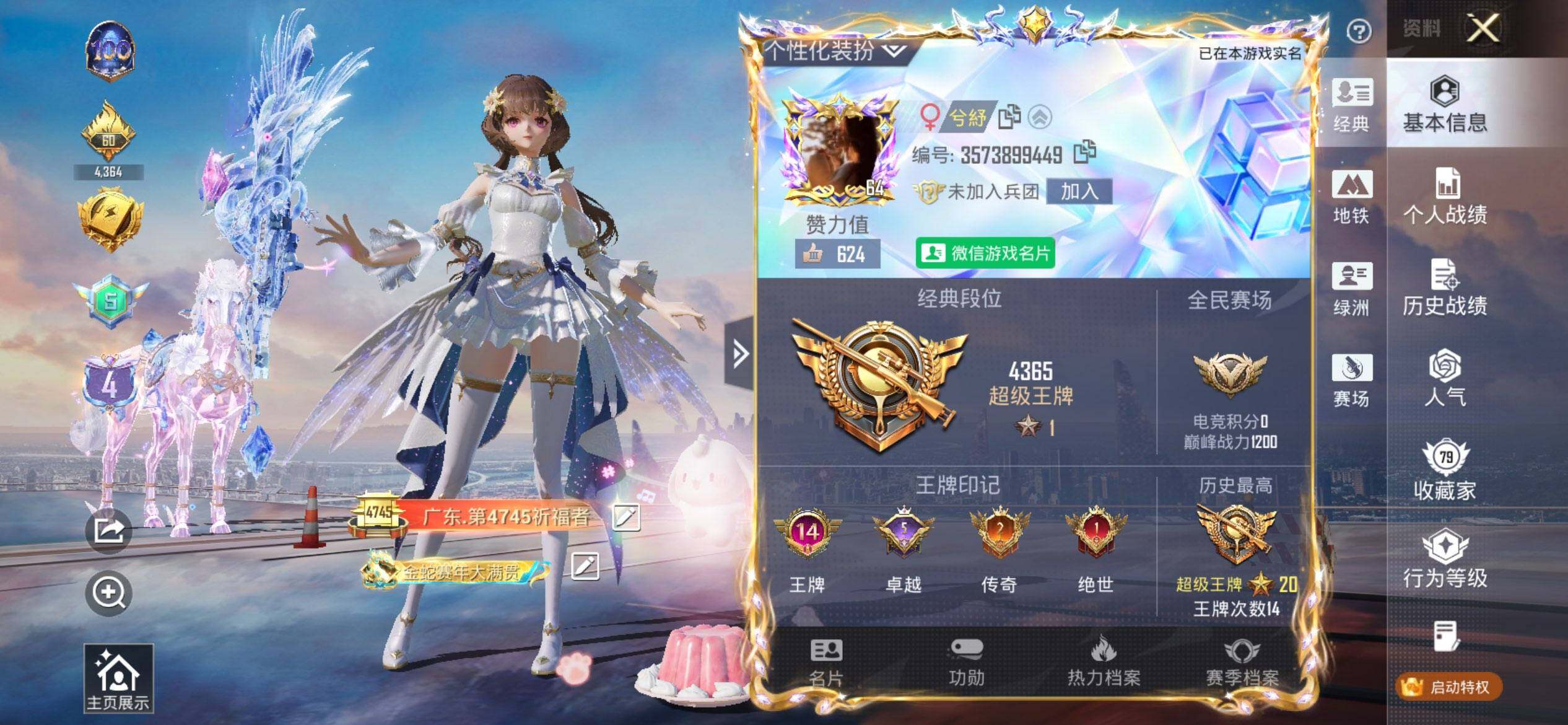 HPQM451101和平精英账号详情图3