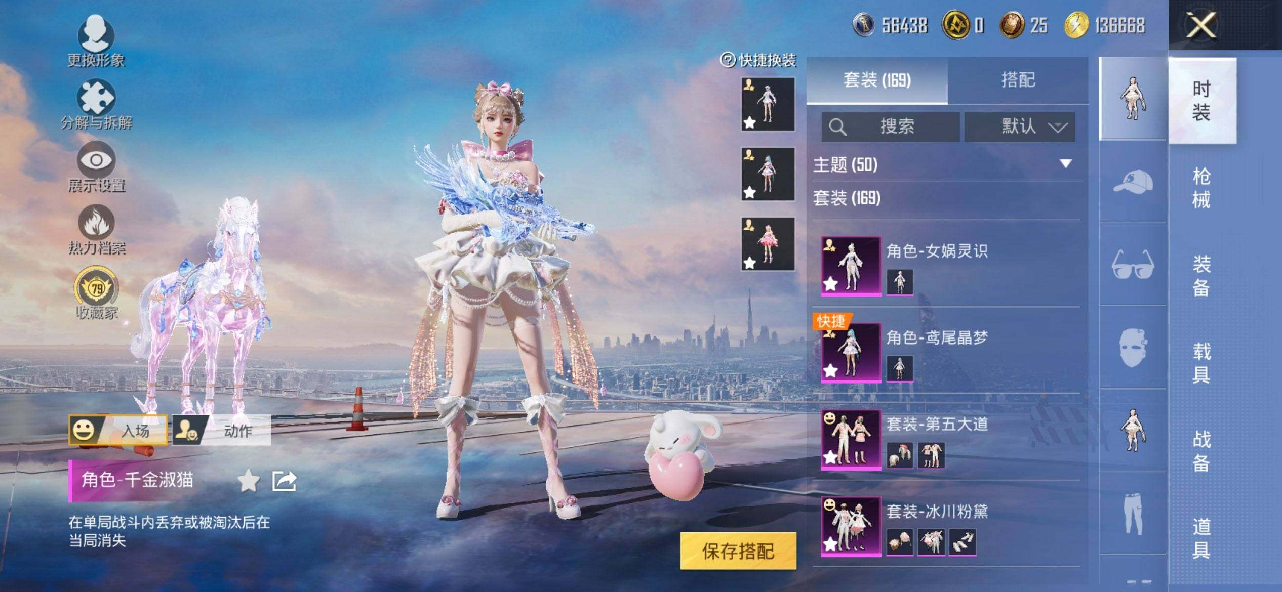 HPQM451101和平精英账号详情图7