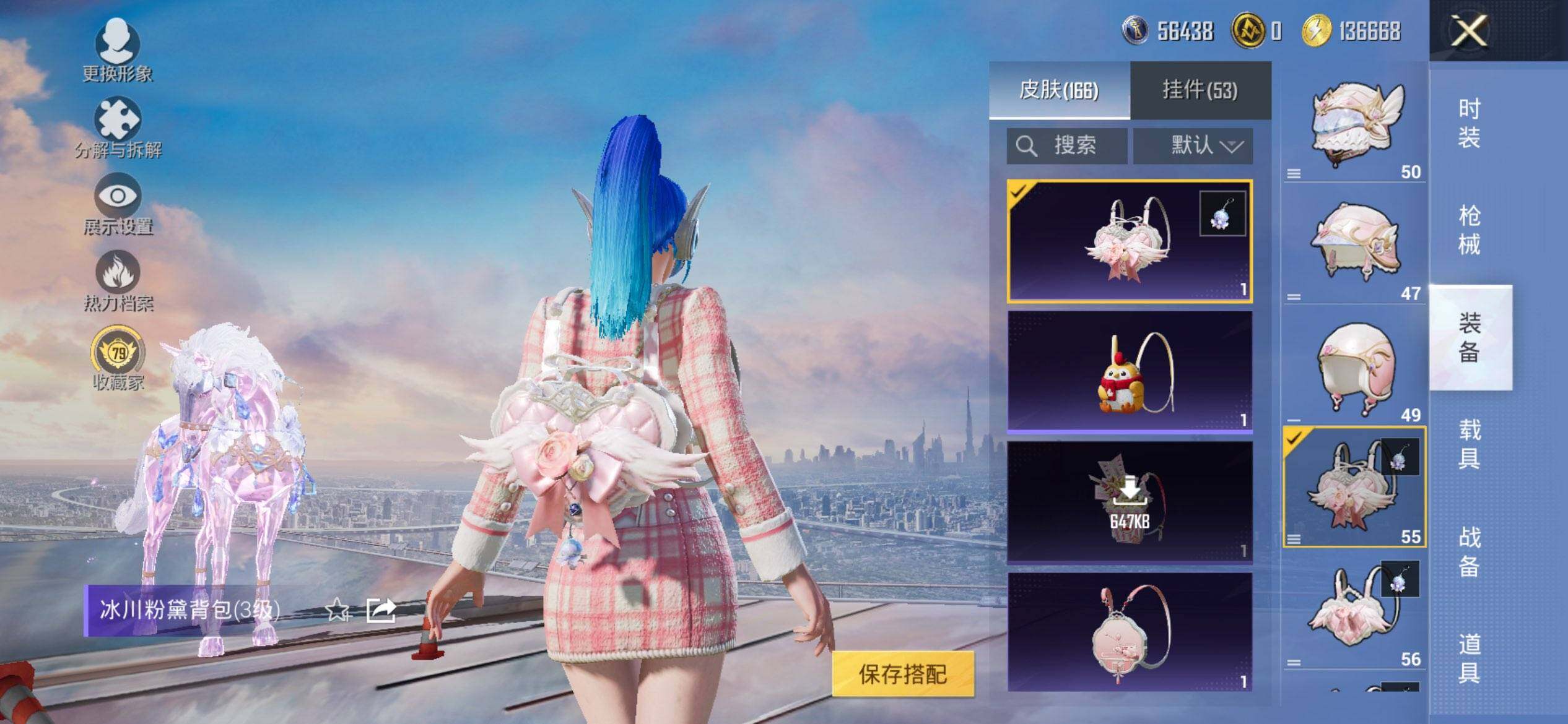 HPQM451101和平精英账号详情图9