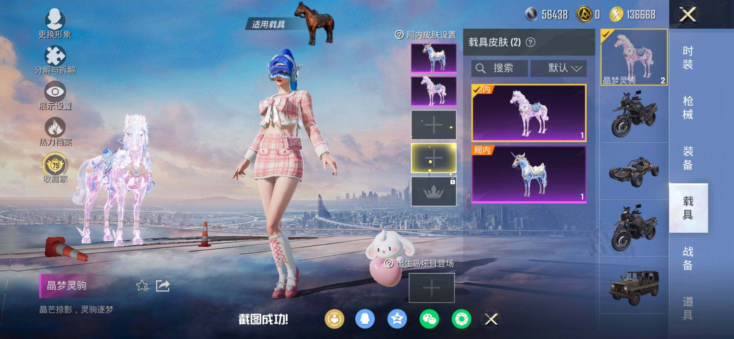 HPQM451101和平精英账号详情图11