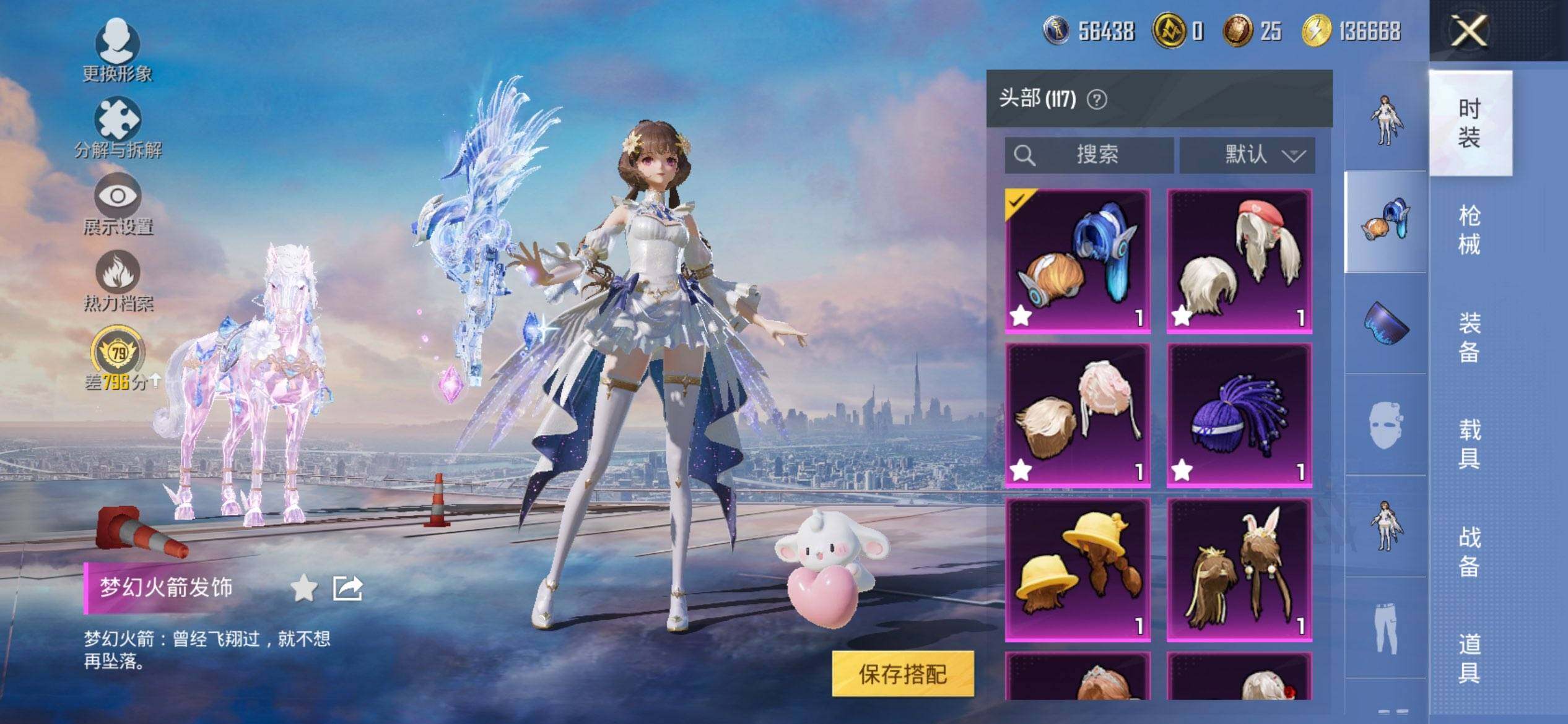 HPQM451101和平精英账号详情图12