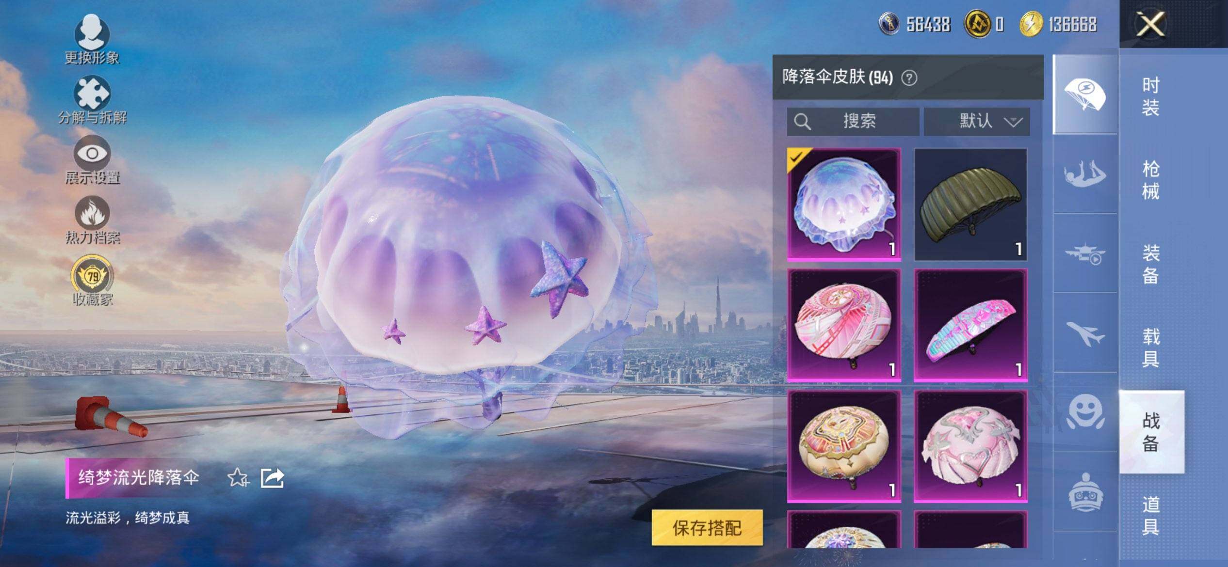 HPQM451101和平精英账号详情图13