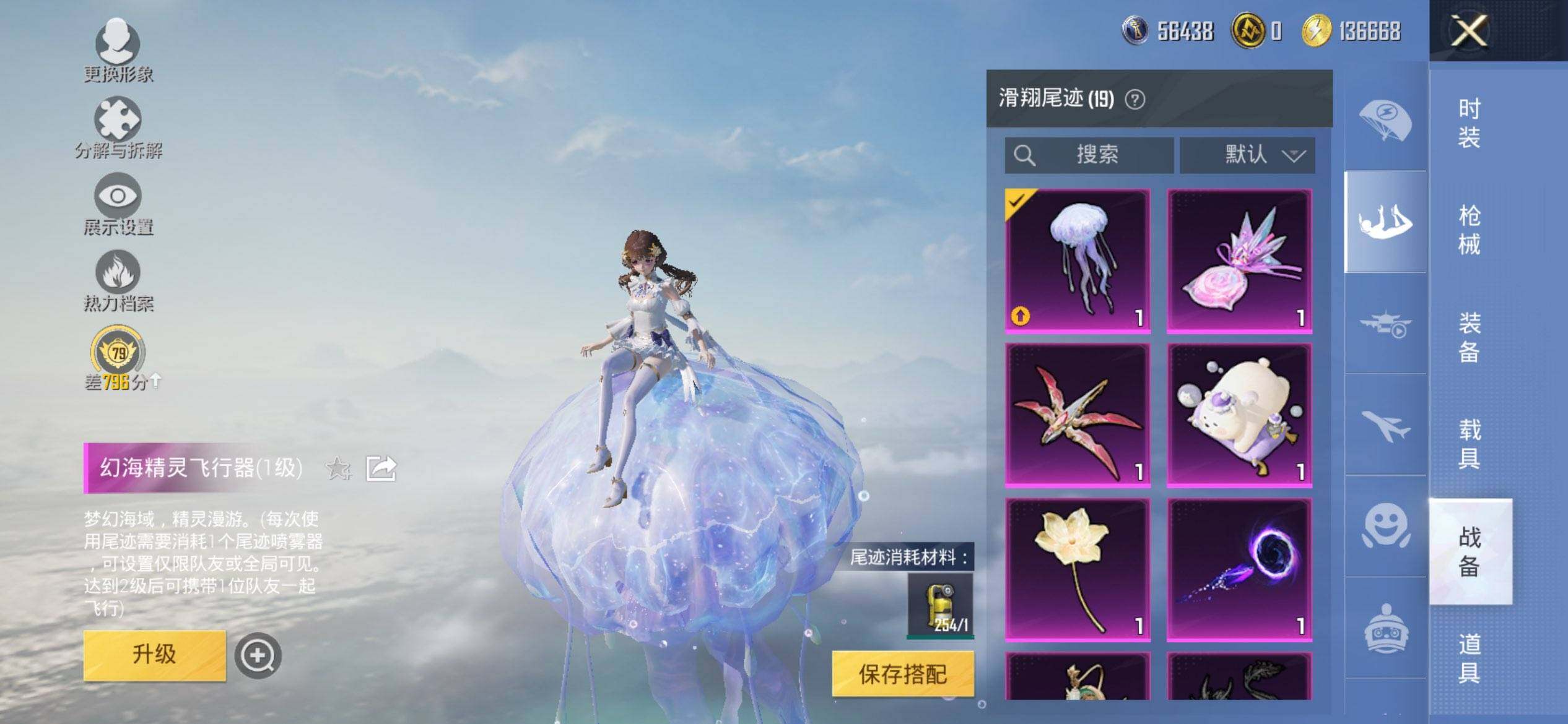 HPQM451101和平精英账号详情图14