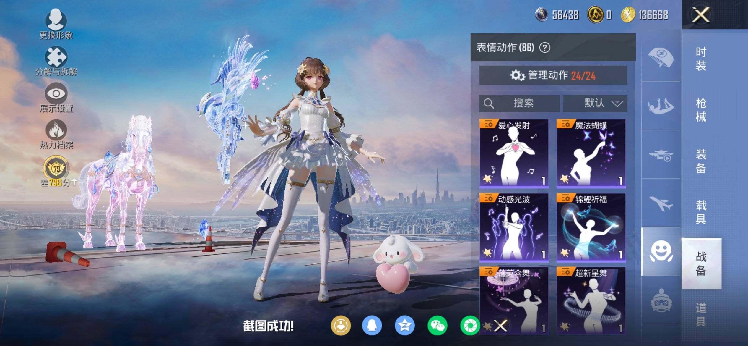 HPQM451101和平精英账号详情图15