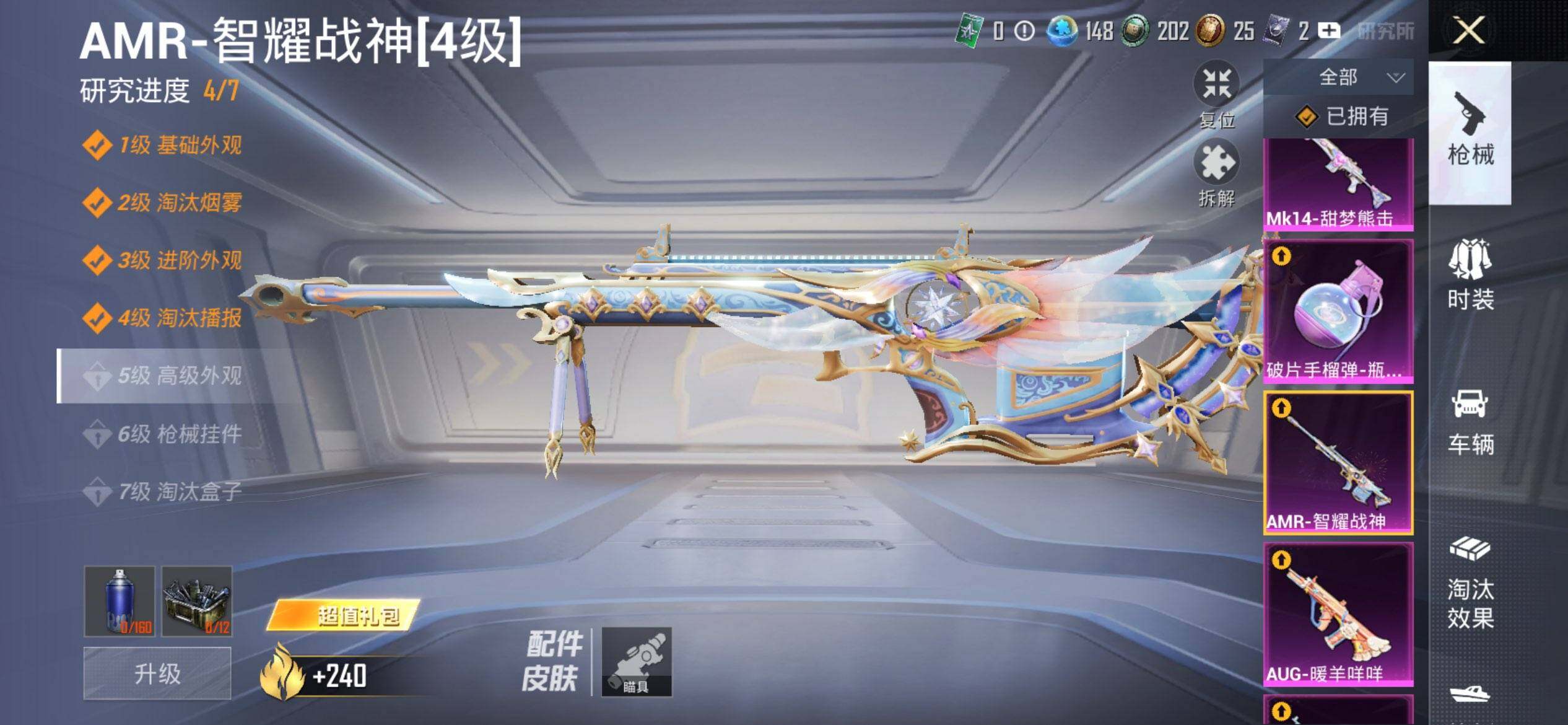 HPQM451101和平精英账号详情图16