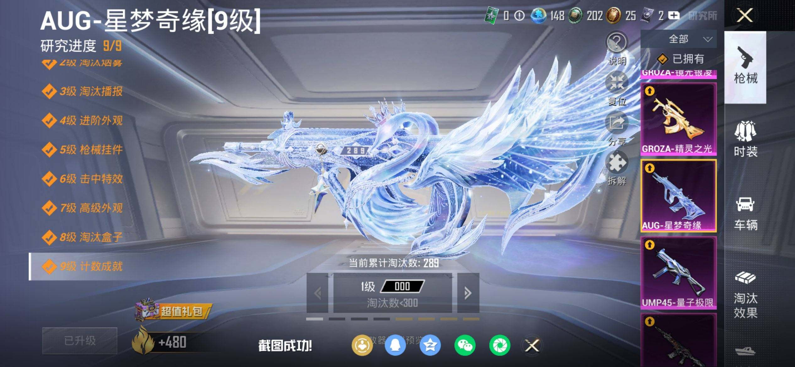 HPQM451101和平精英账号详情图17