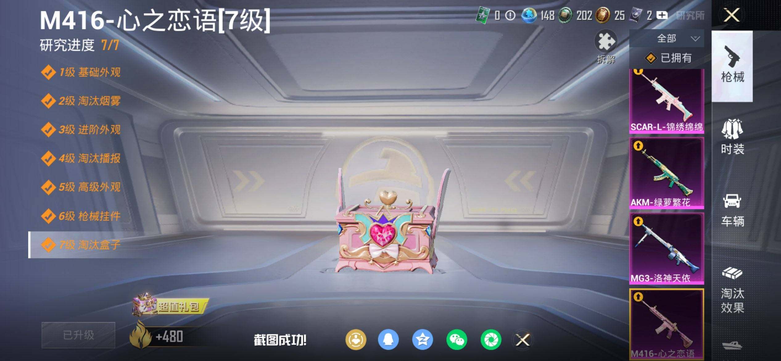 HPQM451101和平精英账号详情图18