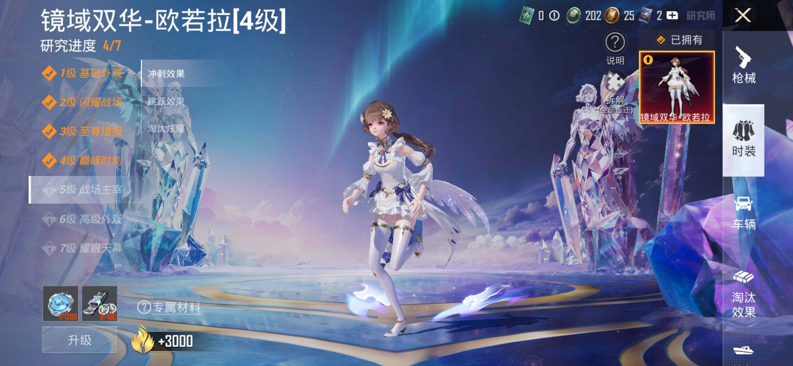 HPQM451101和平精英账号详情图19