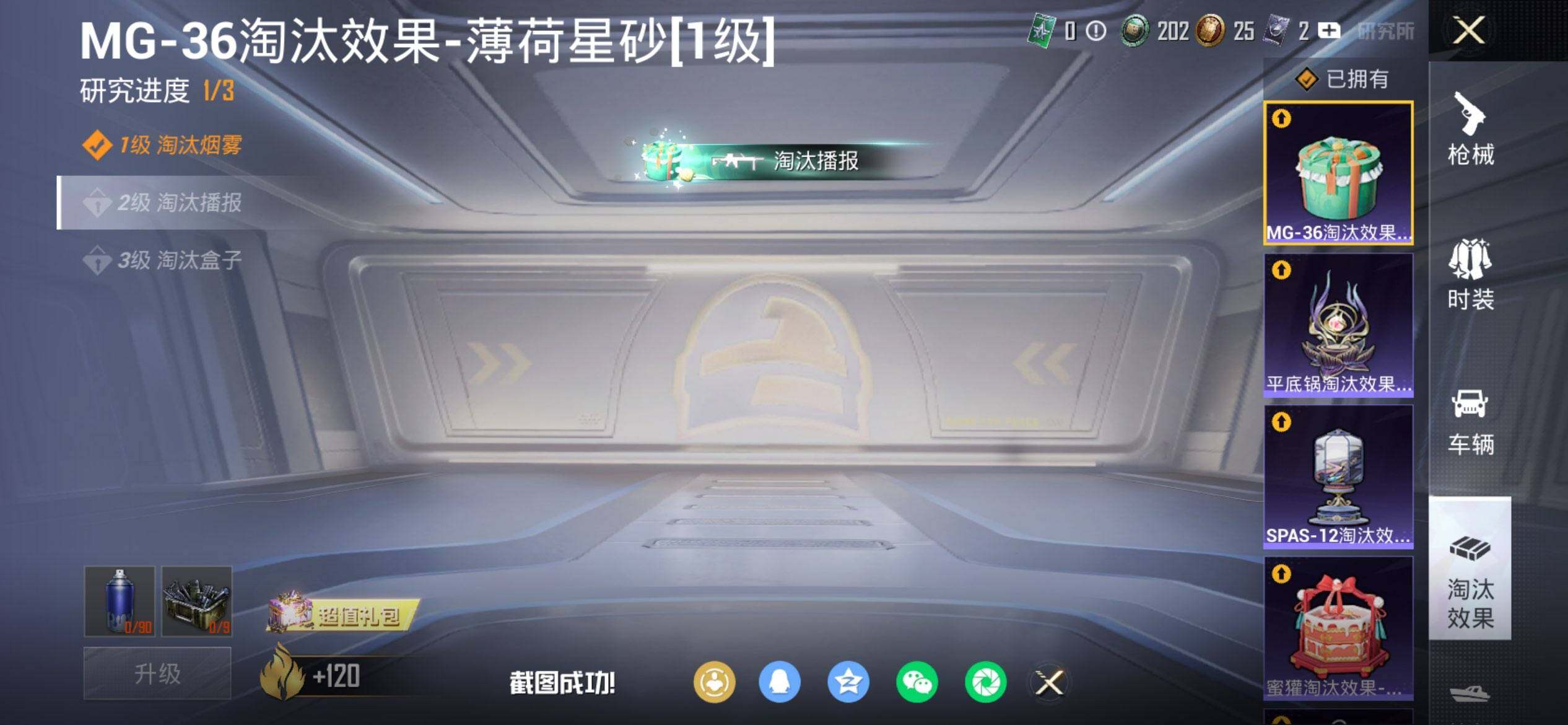 HPQM451101和平精英账号详情图20