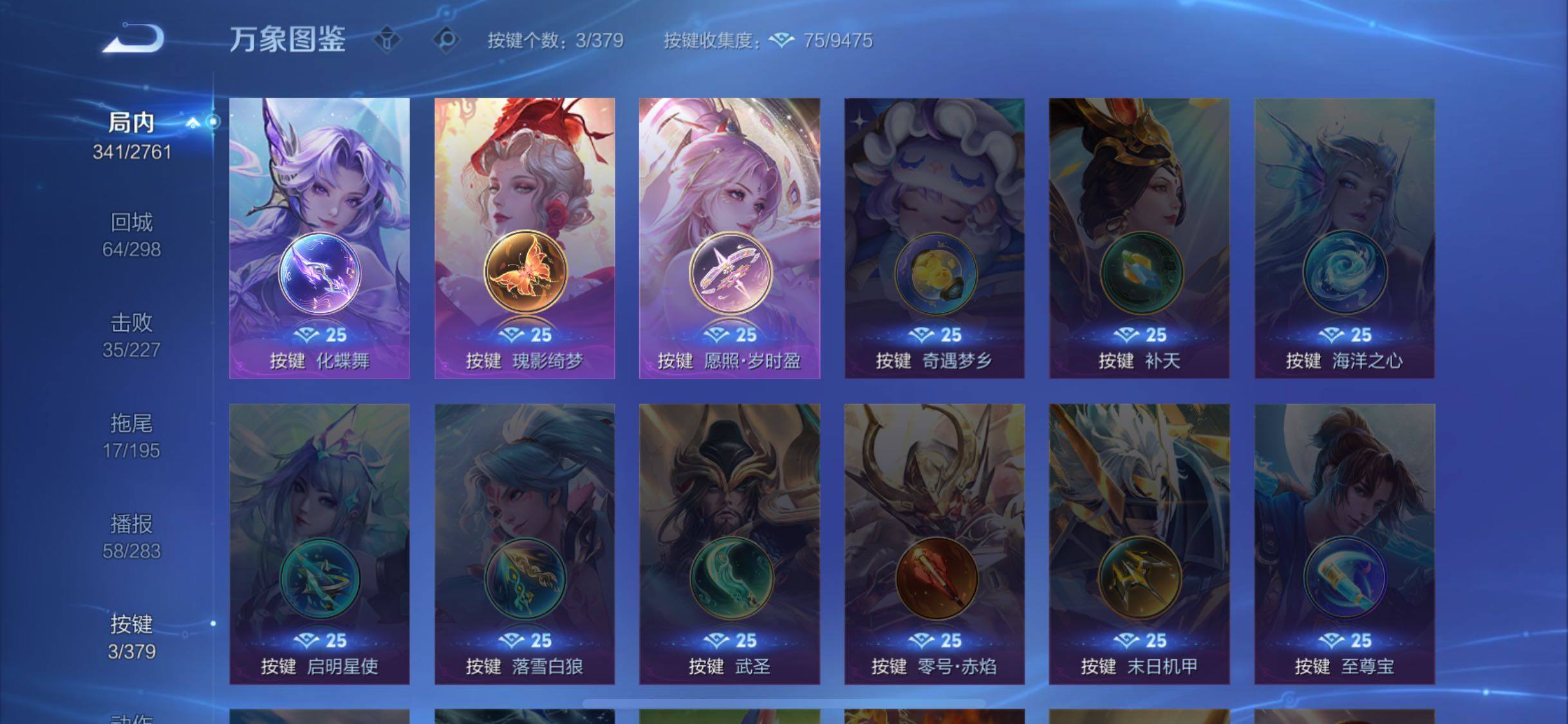 WZCMW4103504王者荣耀账号详情图20