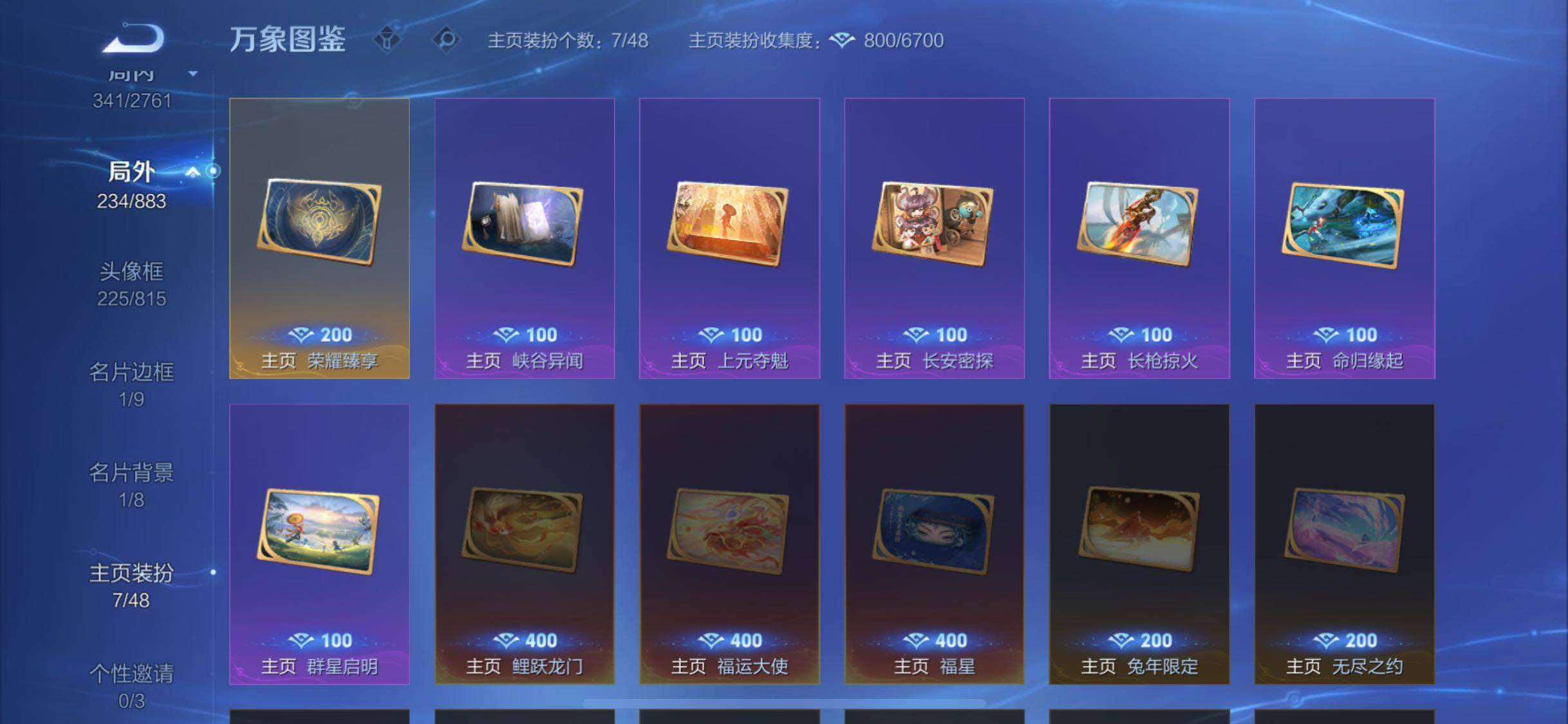 WZCMW4103504王者荣耀账号详情图21