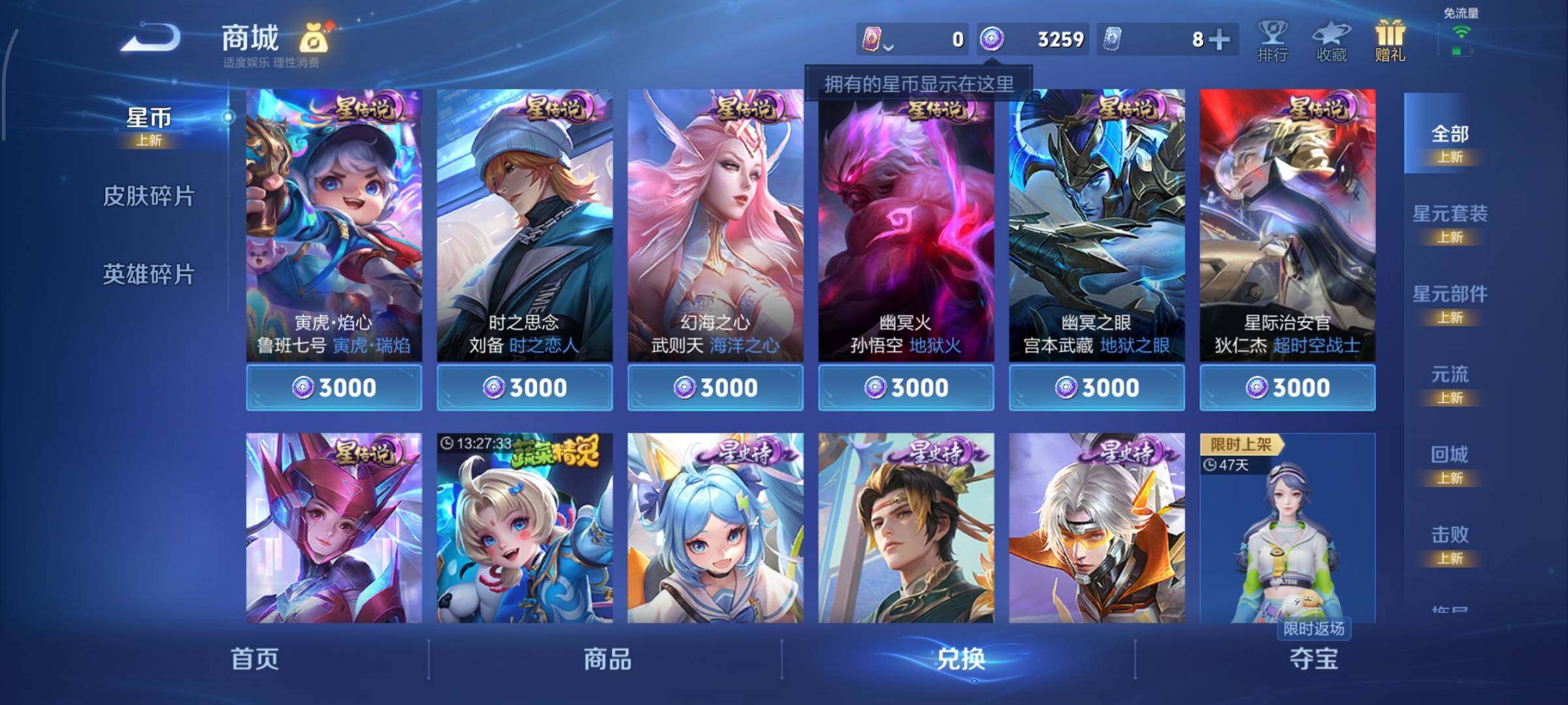 WZCMY4101616王者荣耀账号详情图18