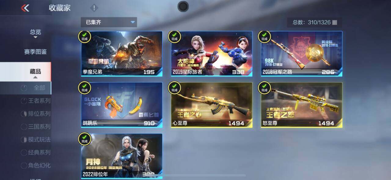 CFMEY47911枪战王者账号详情图11