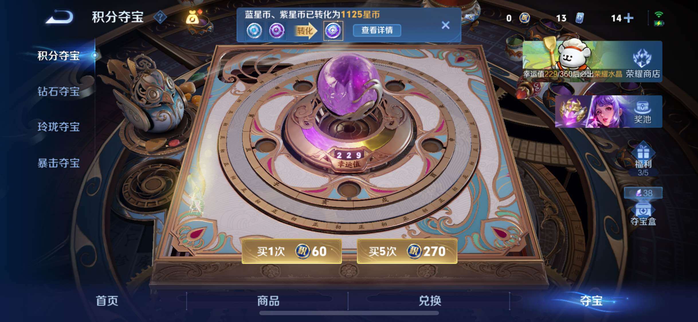 WZCMW4103504王者荣耀账号详情图23