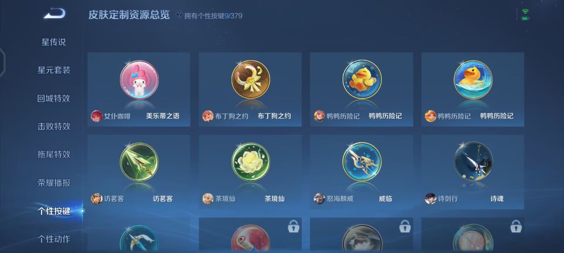 WZQM4101448王者荣耀账号详情图5