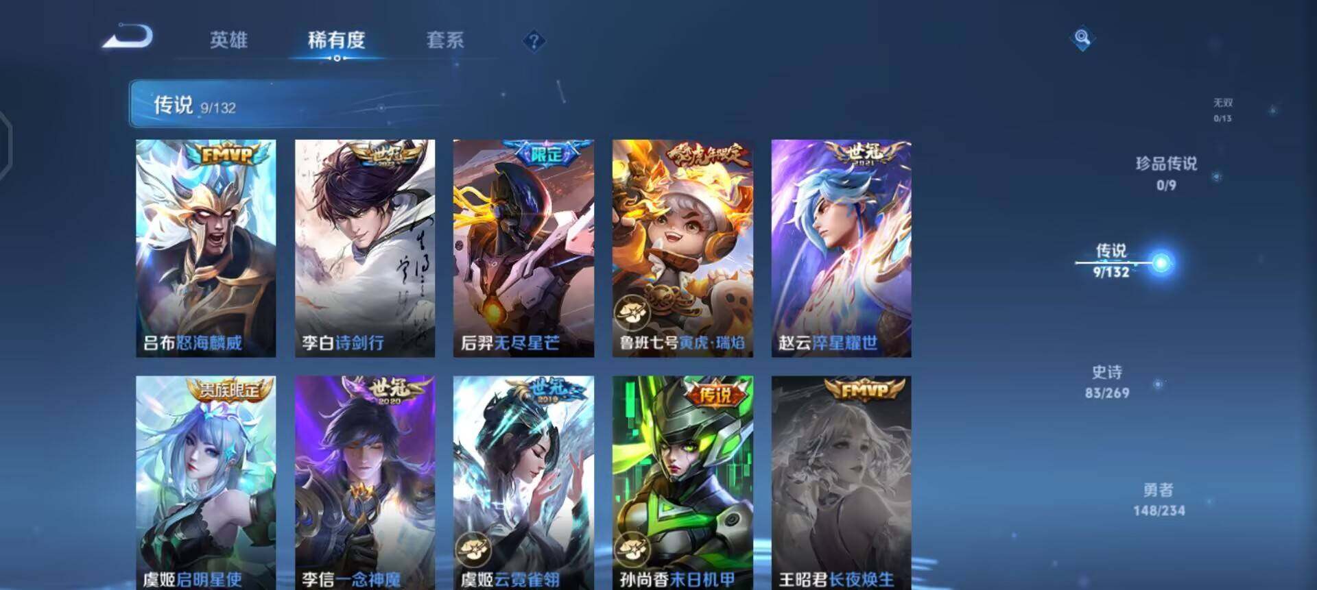 WZQM4101448王者荣耀账号详情图6