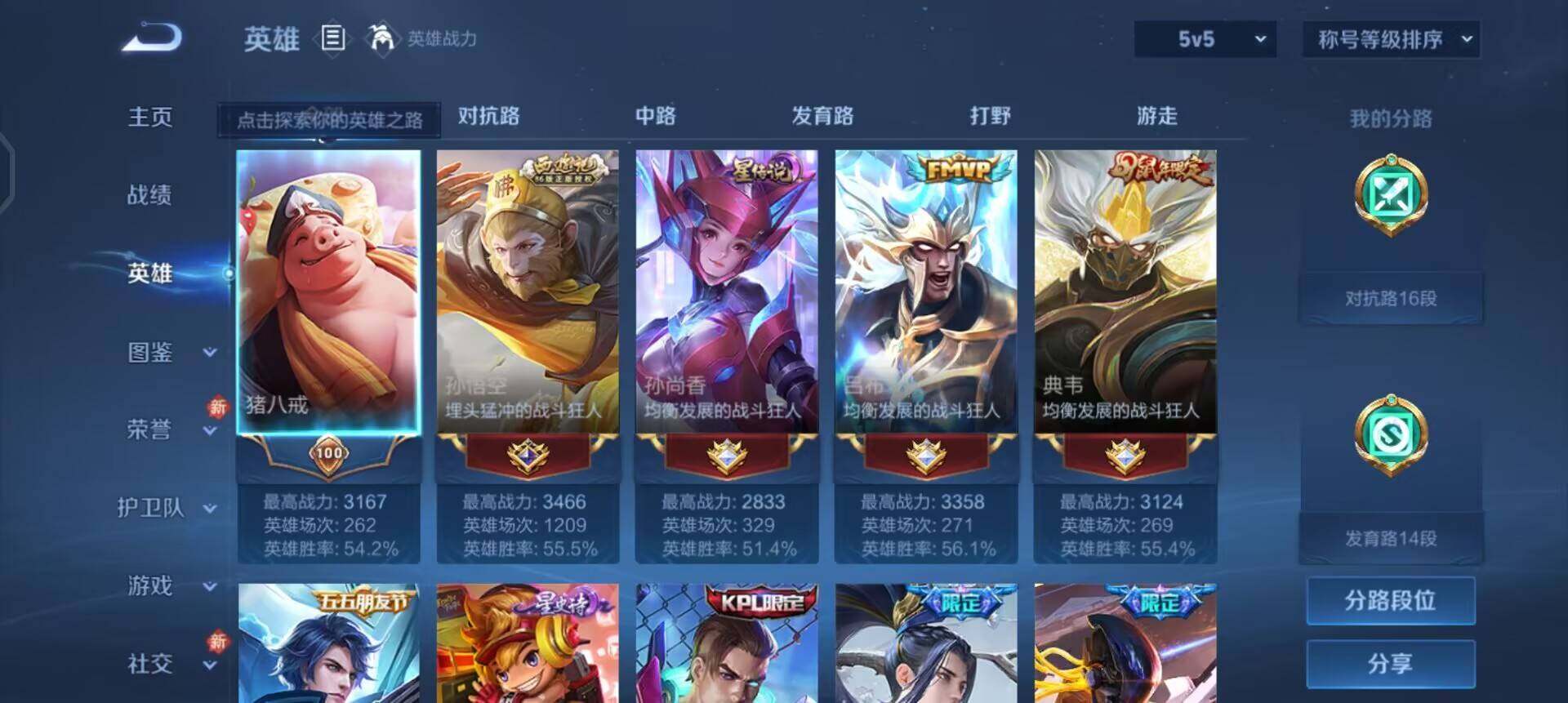 WZQM4101448王者荣耀账号详情图8