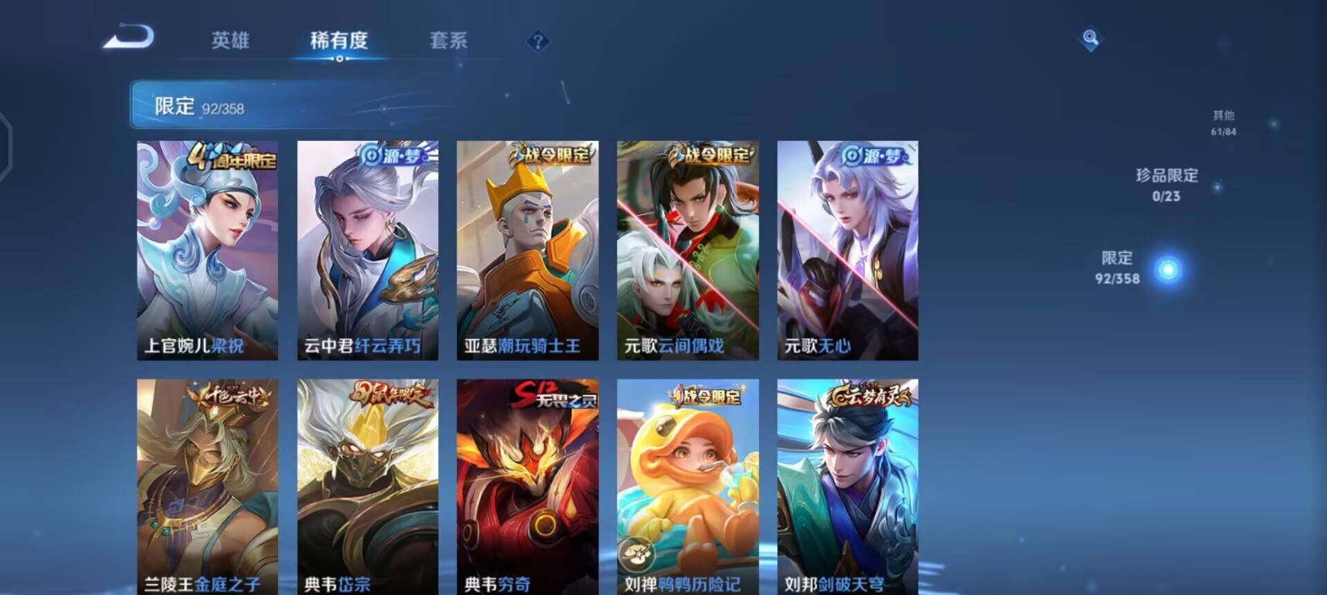 WZQM4101448王者荣耀账号详情图9