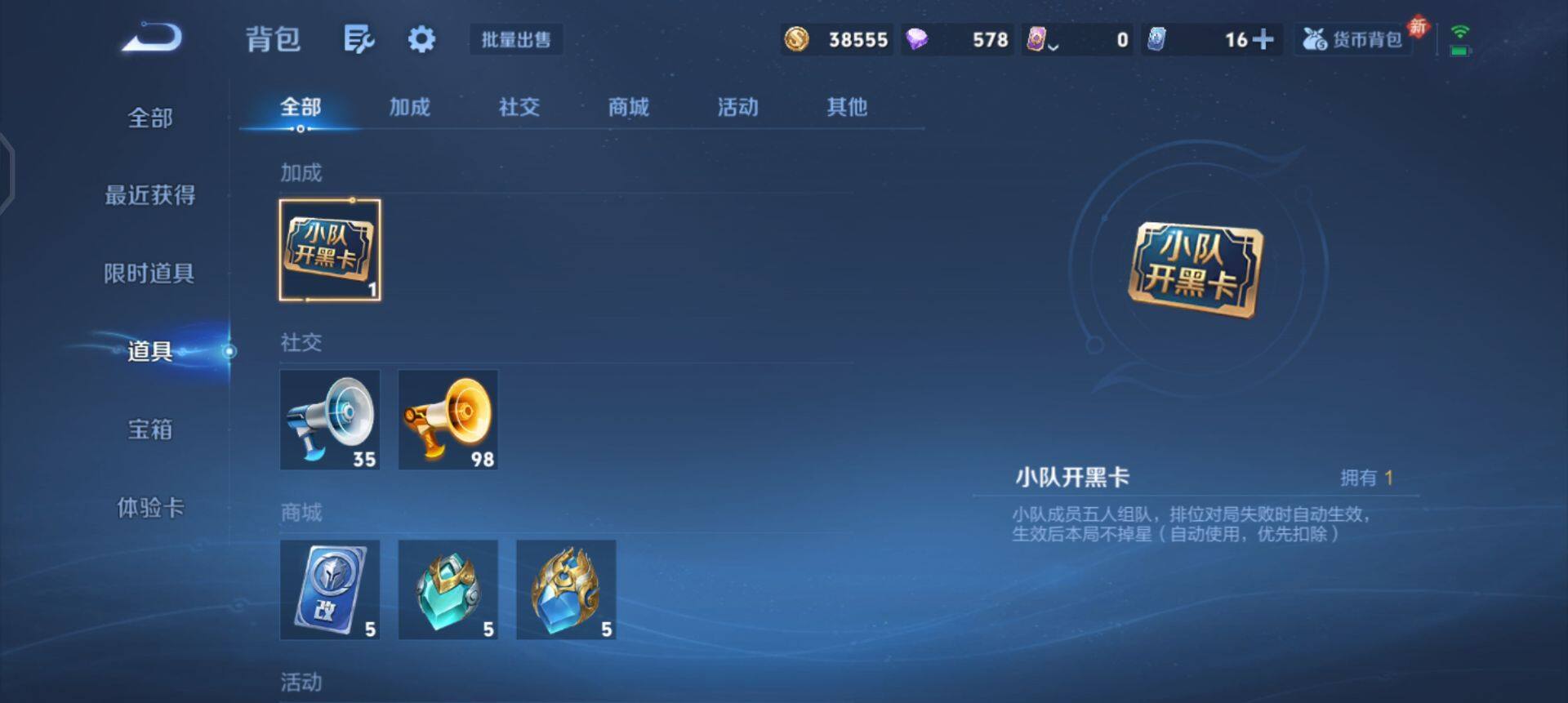 WZQM4101448王者荣耀账号详情图12