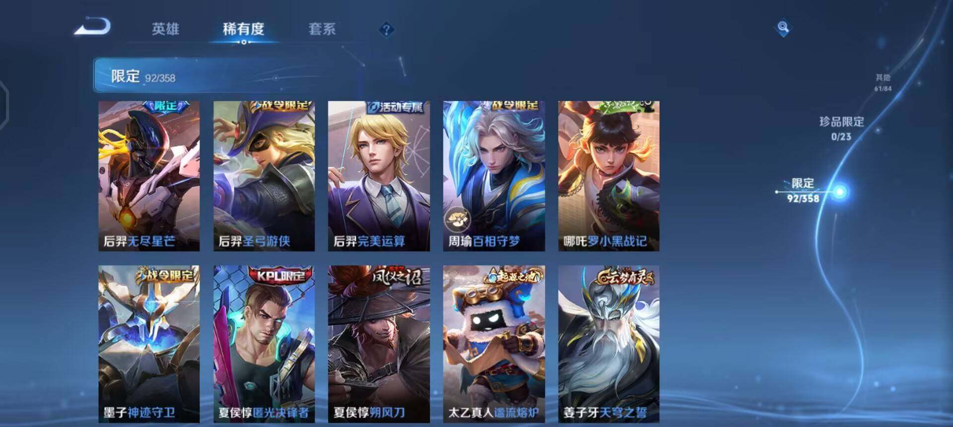 WZQM4101448王者荣耀账号详情图16