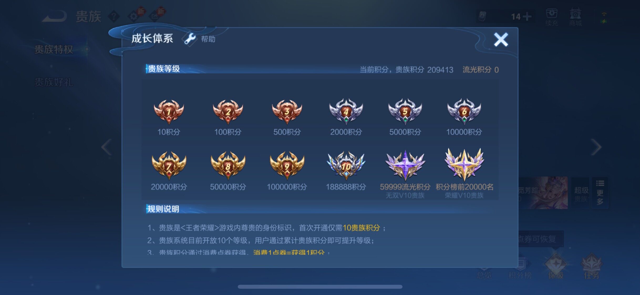 WZCMW4103504王者荣耀账号详情图26