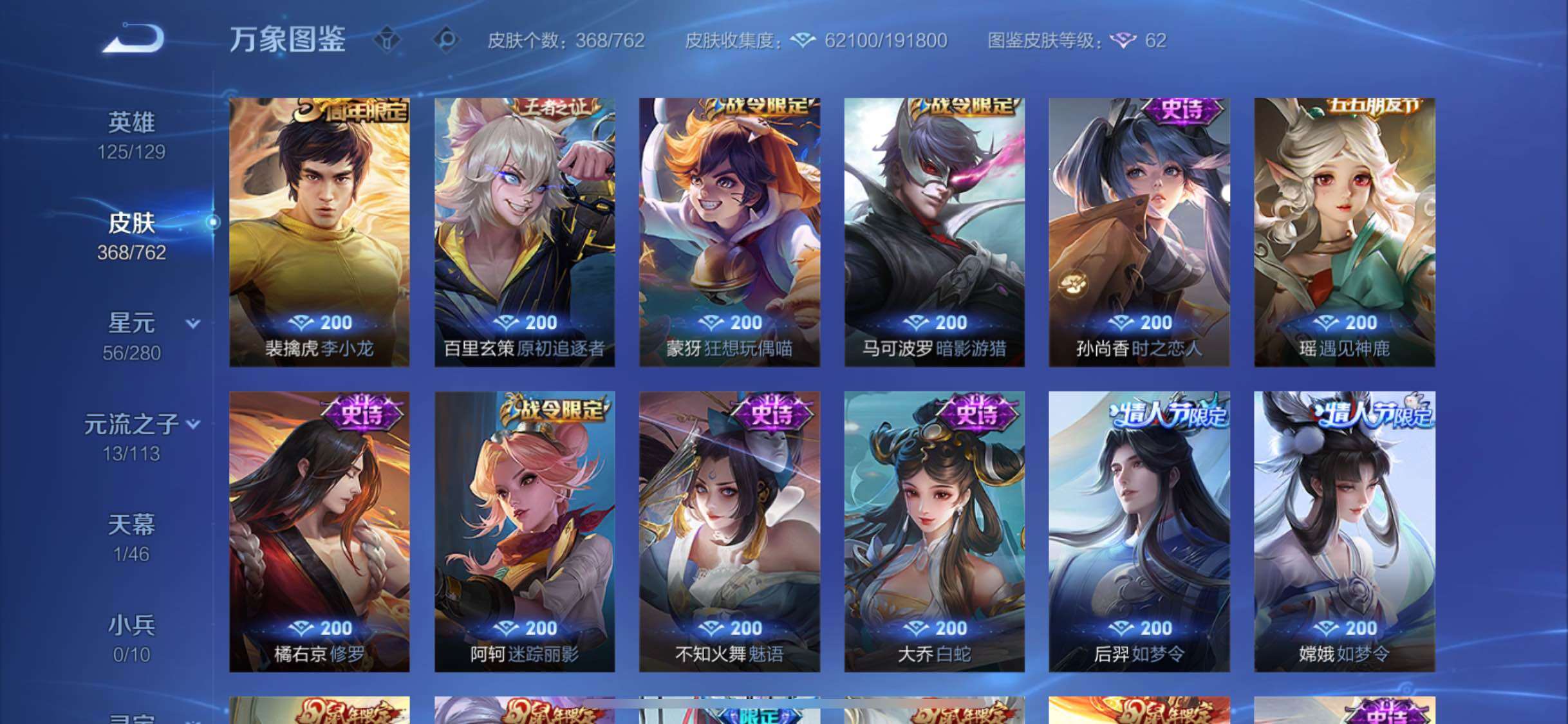 WZCMW4103504王者荣耀账号详情图11