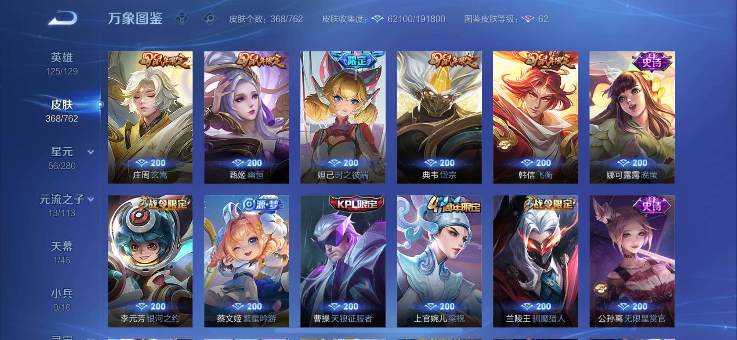 WZCMW4103504王者荣耀账号详情图12