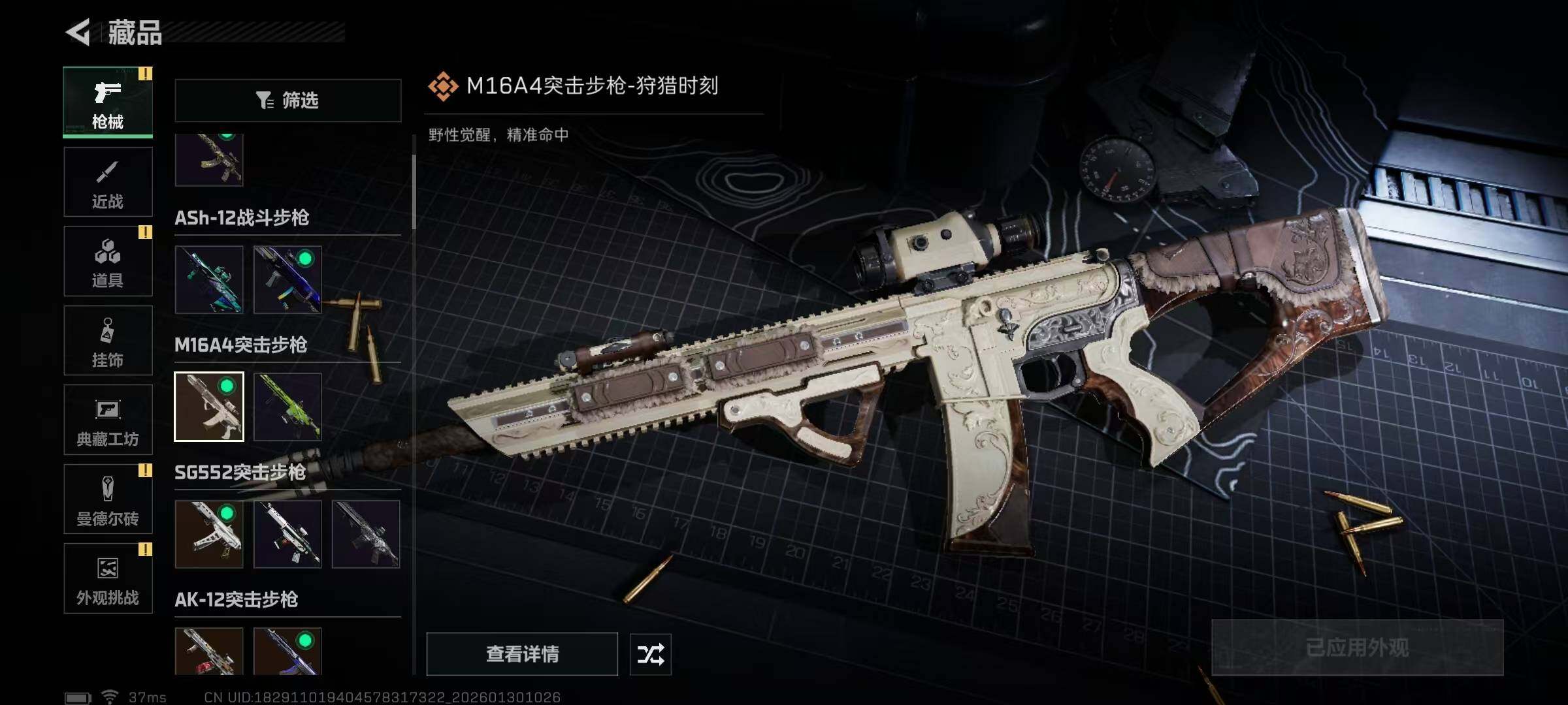 SJZQM426501三角洲行动账号详情图14