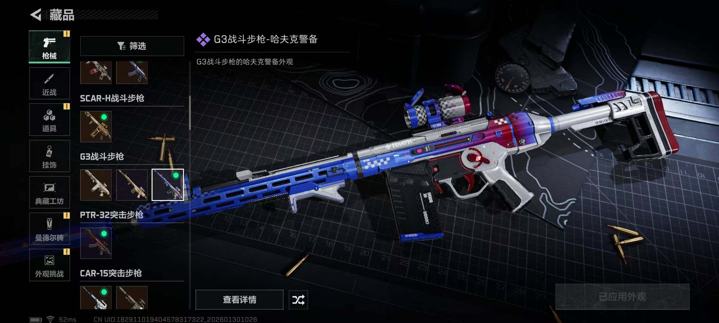 SJZQM426501三角洲行动账号详情图16