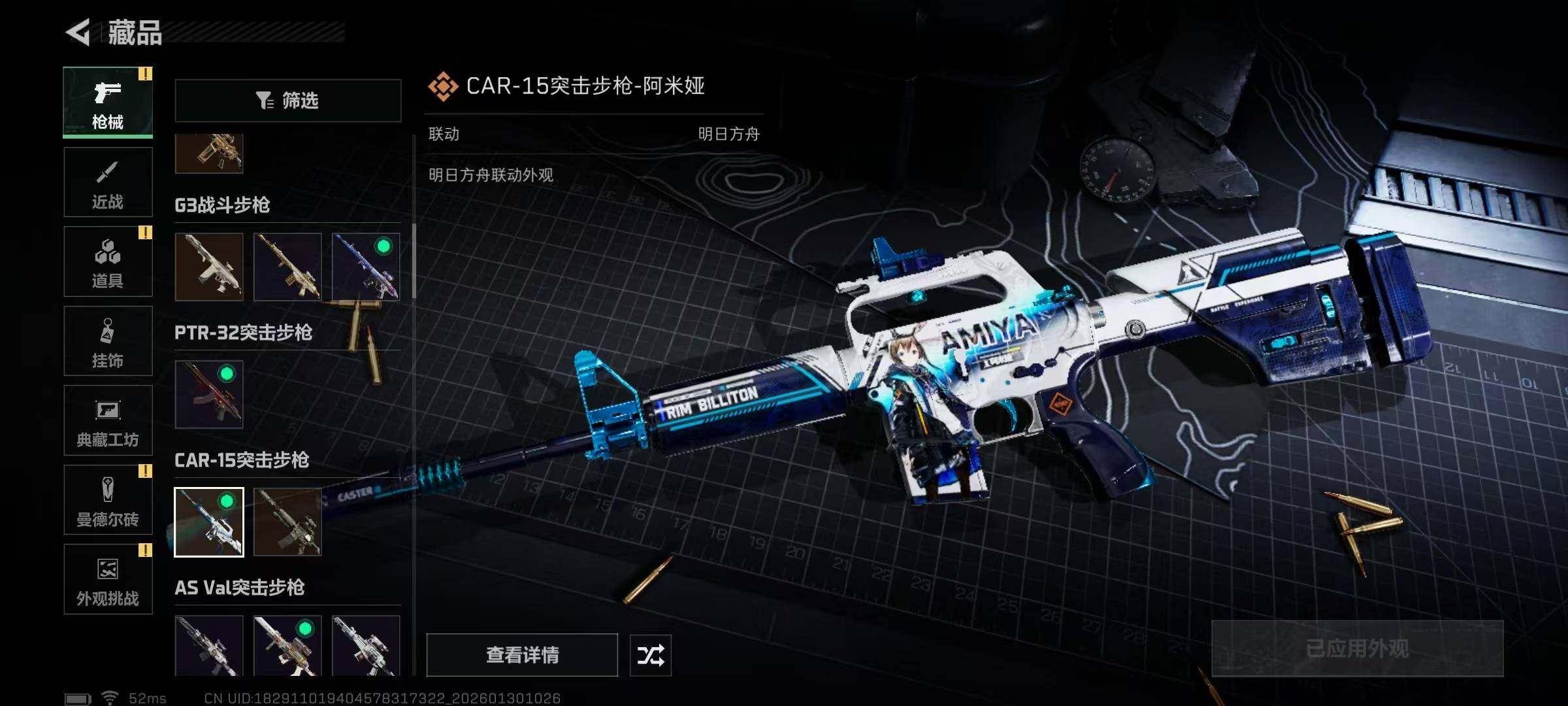 SJZQM426501三角洲行动账号详情图17