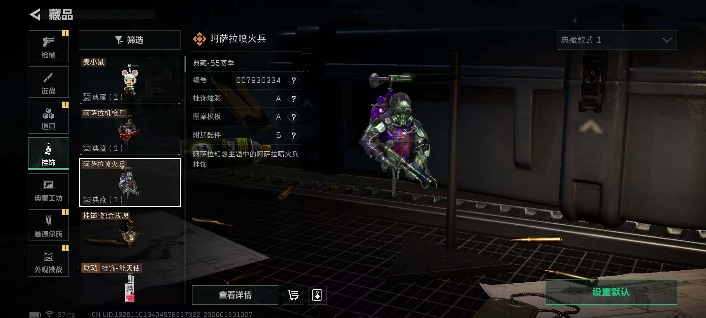 SJZQM426501三角洲行动账号详情图19