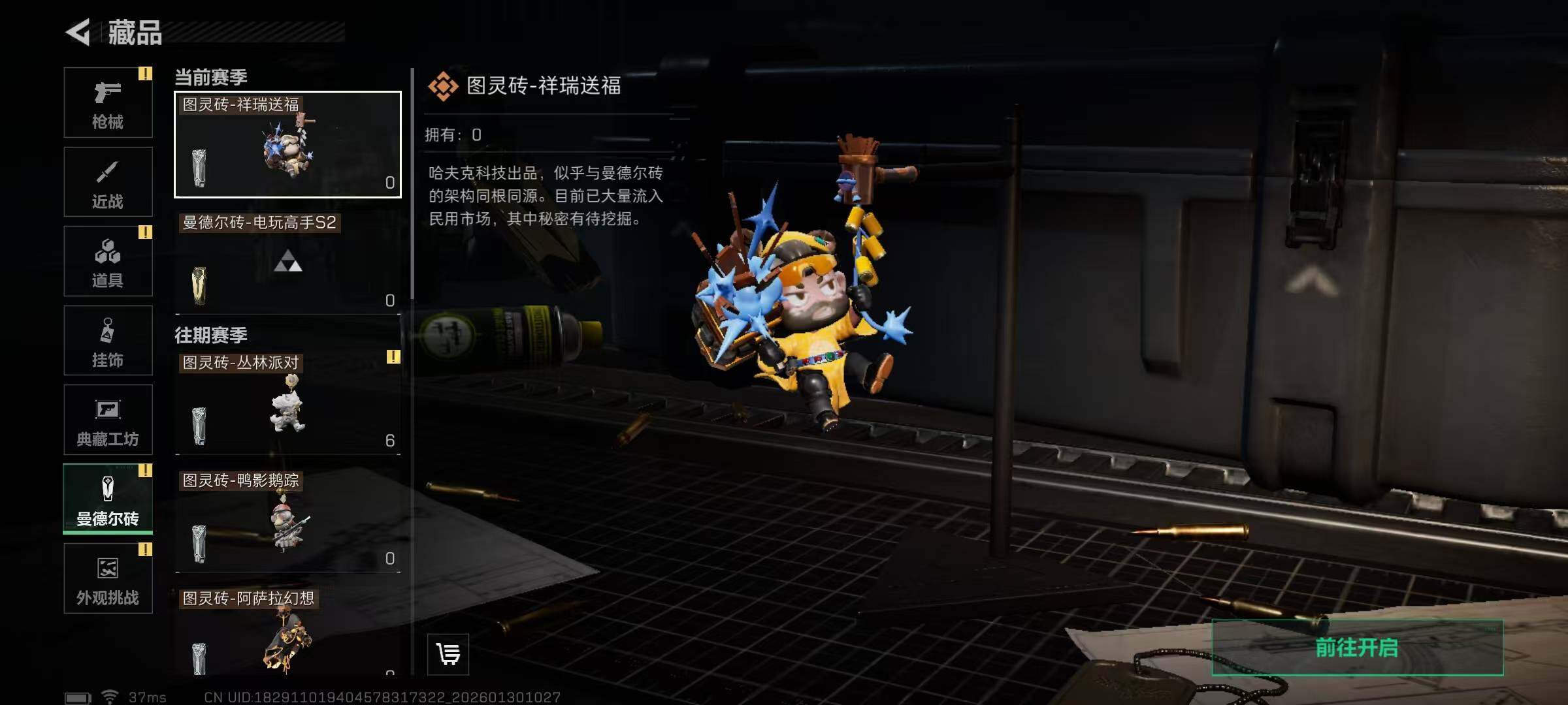 SJZQM426501三角洲行动账号详情图20