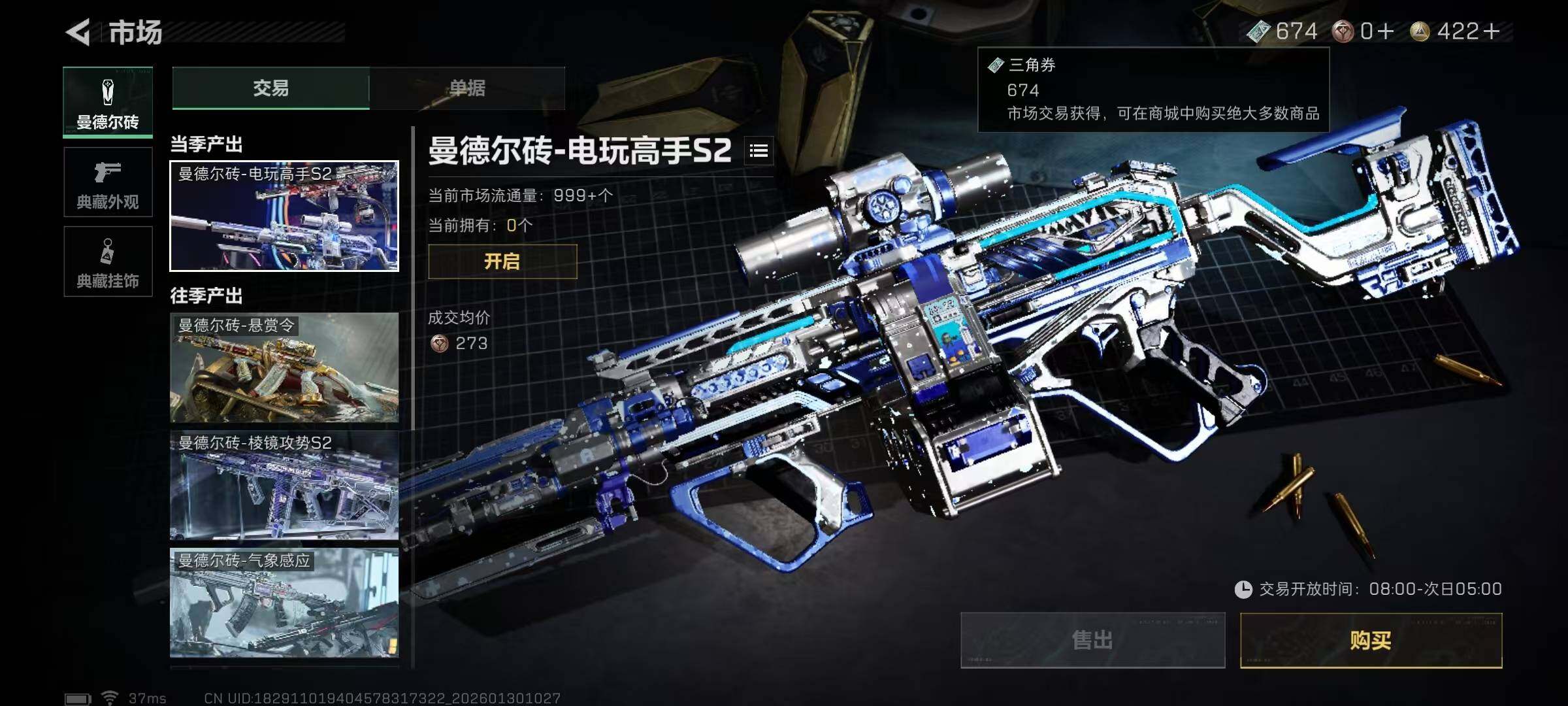 SJZQM426501三角洲行动账号详情图8