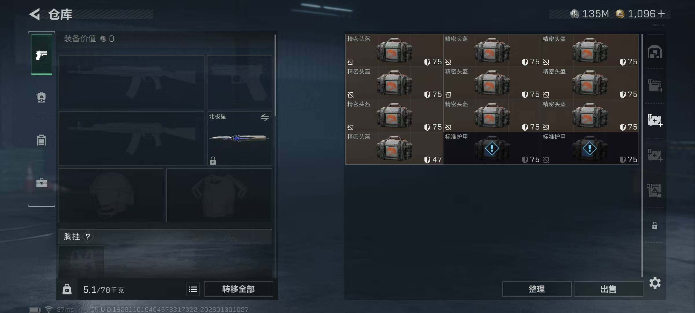 SJZQM426501三角洲行动账号详情图23