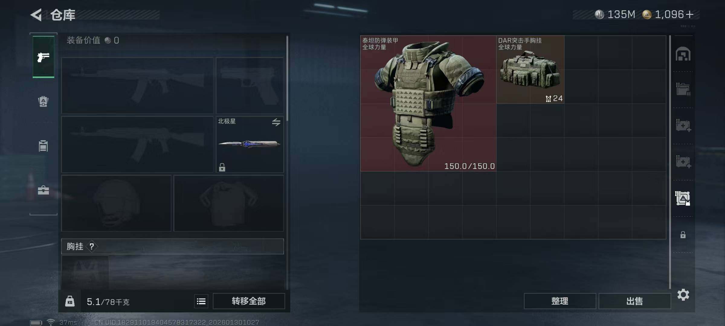 SJZQM426501三角洲行动账号详情图25