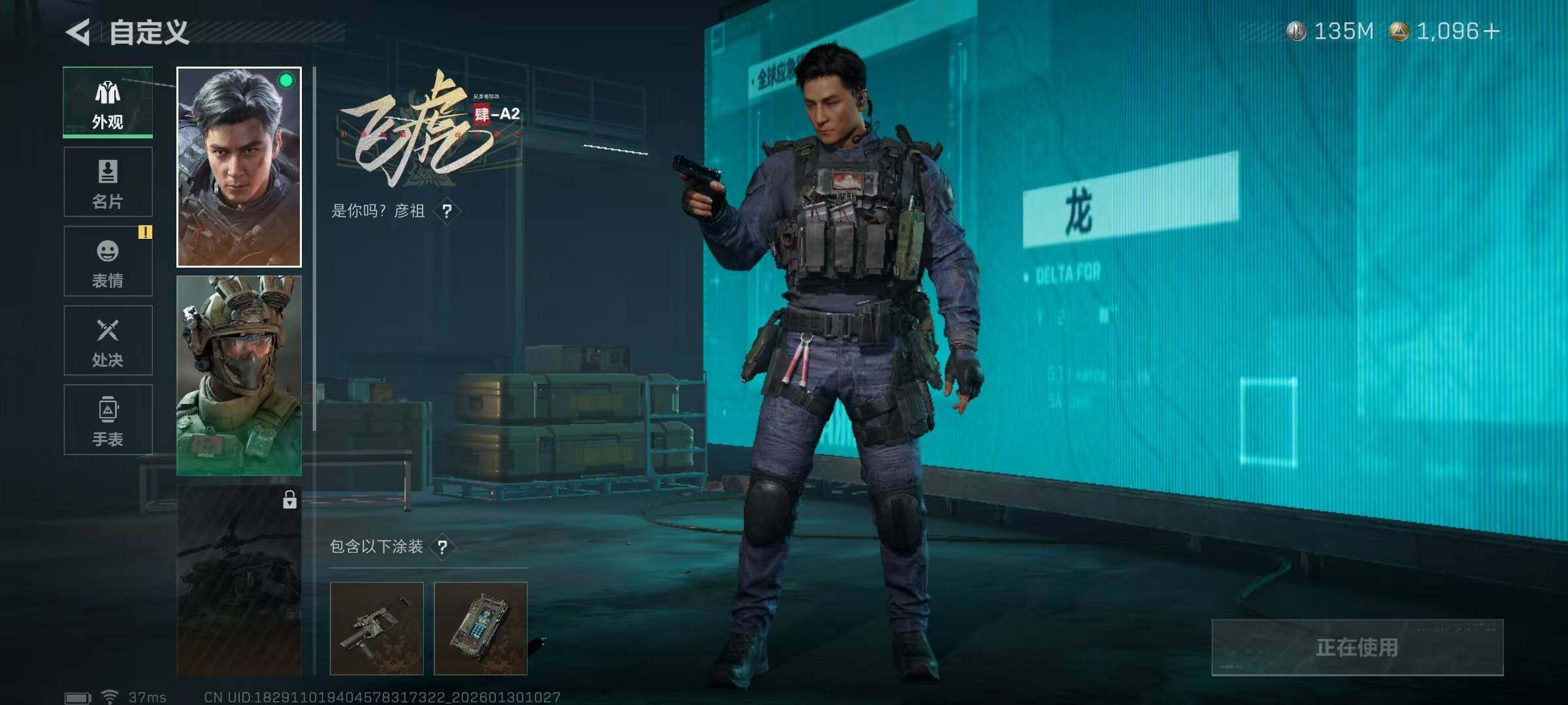 SJZQM426501三角洲行动账号详情图10