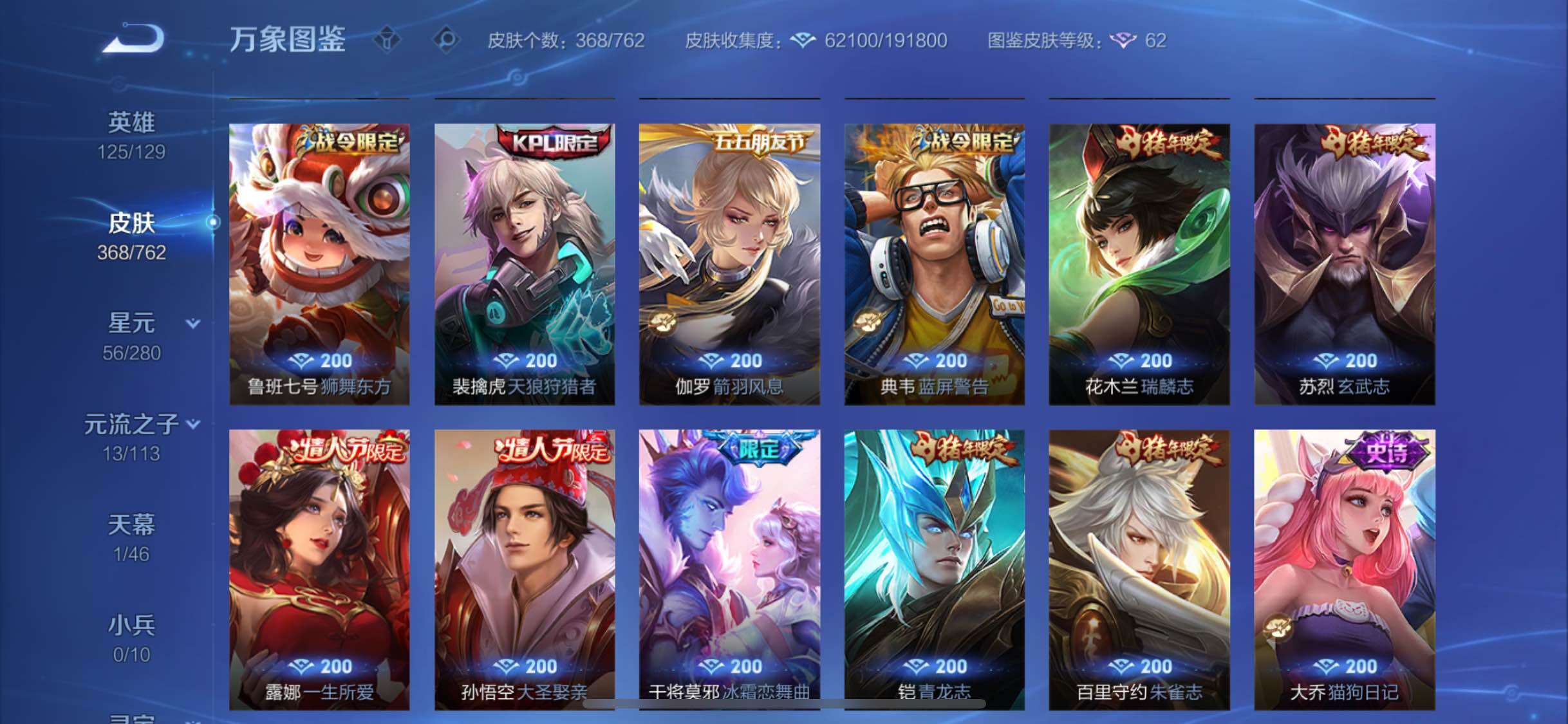 WZCMW4103504王者荣耀账号详情图13